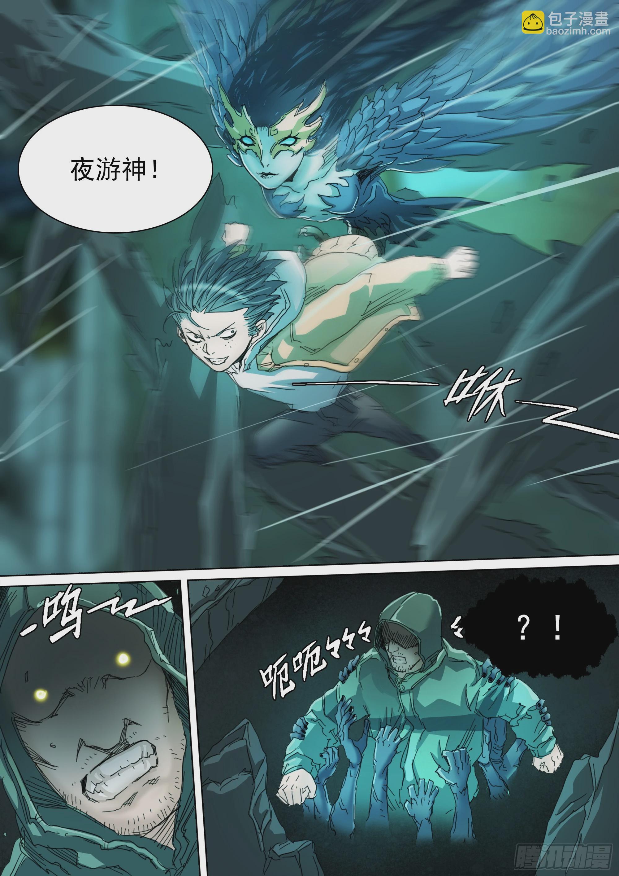 五感剥夺-第124话