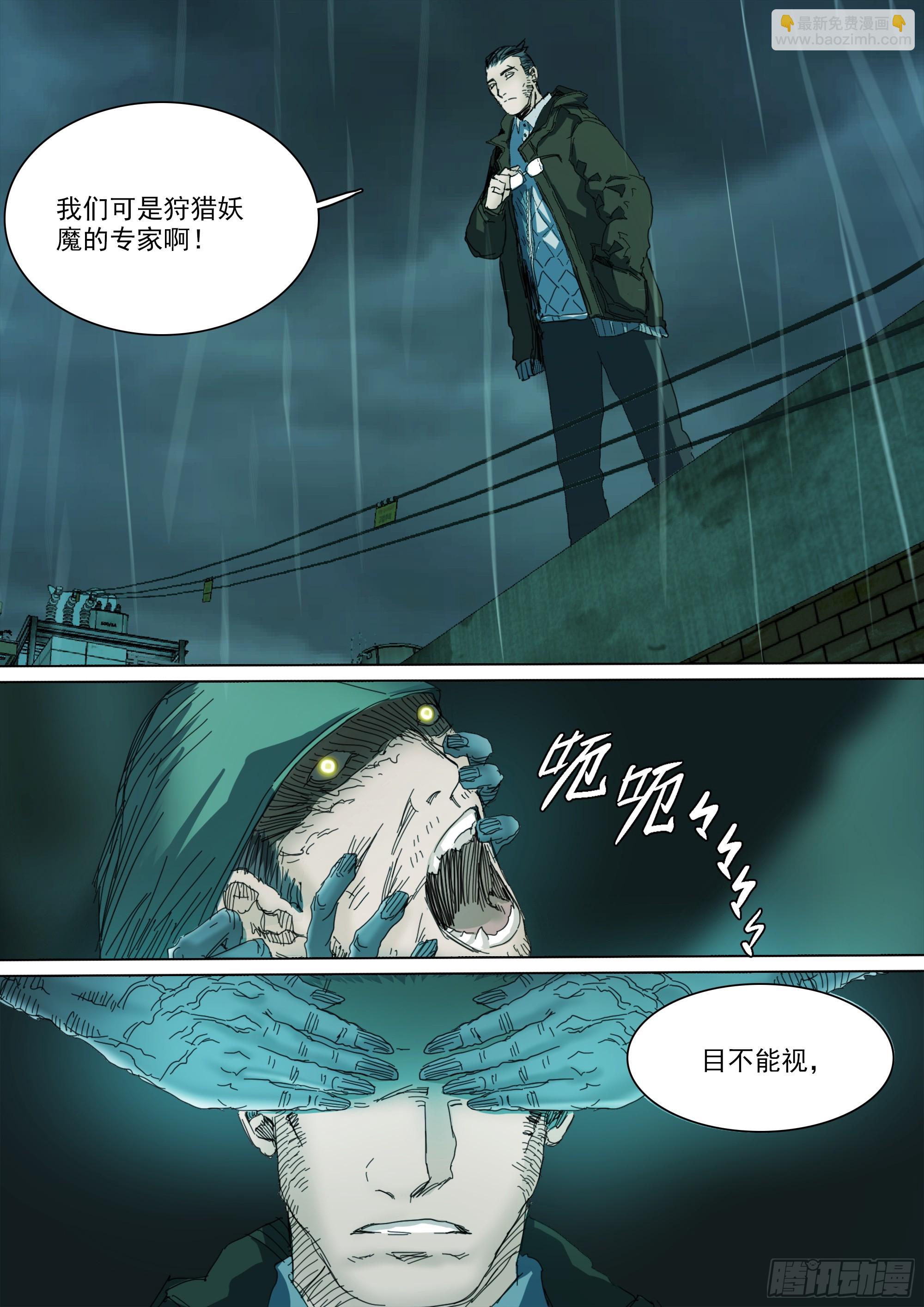 五感剥夺-第124话