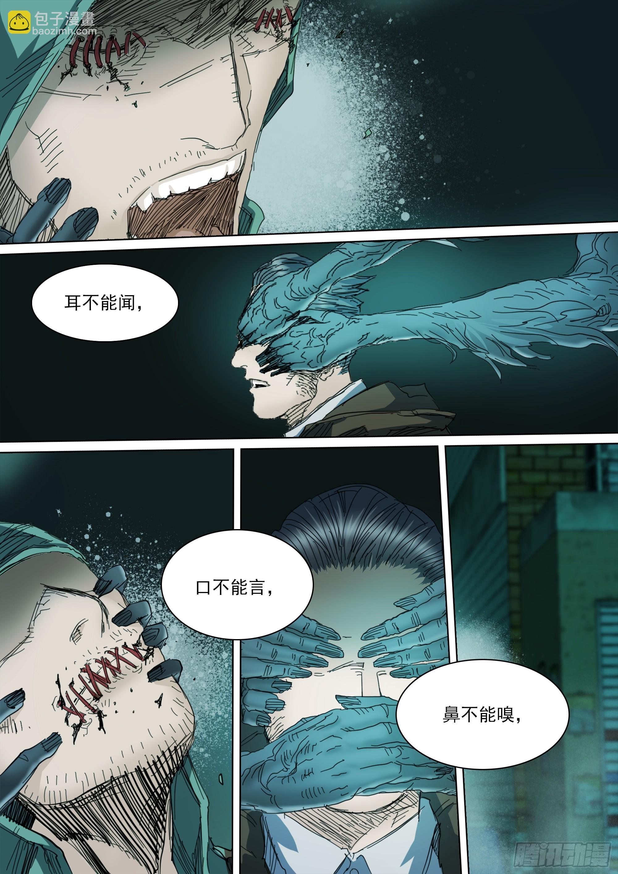 五感剥夺-第124话