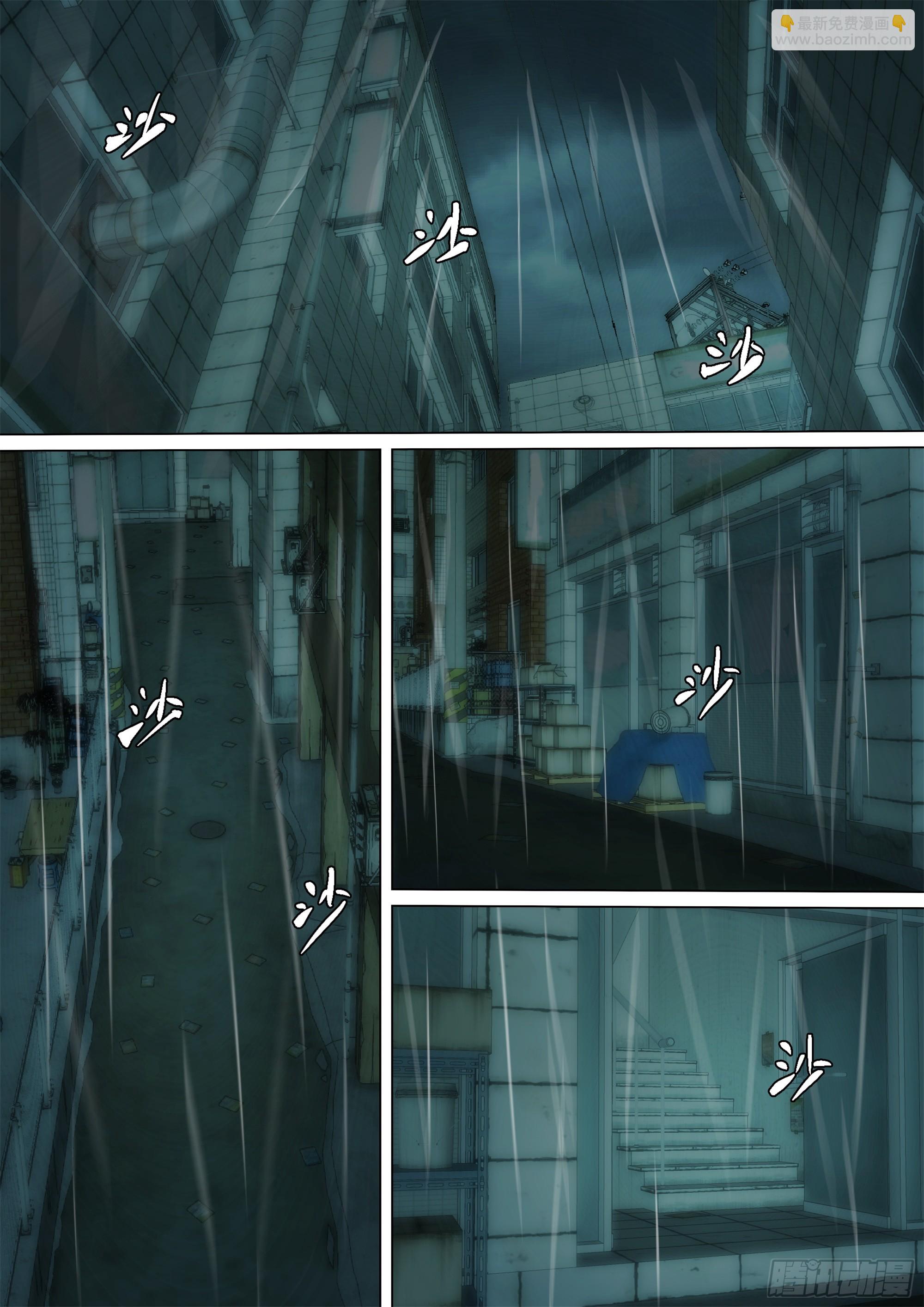 五感剥夺-第124话