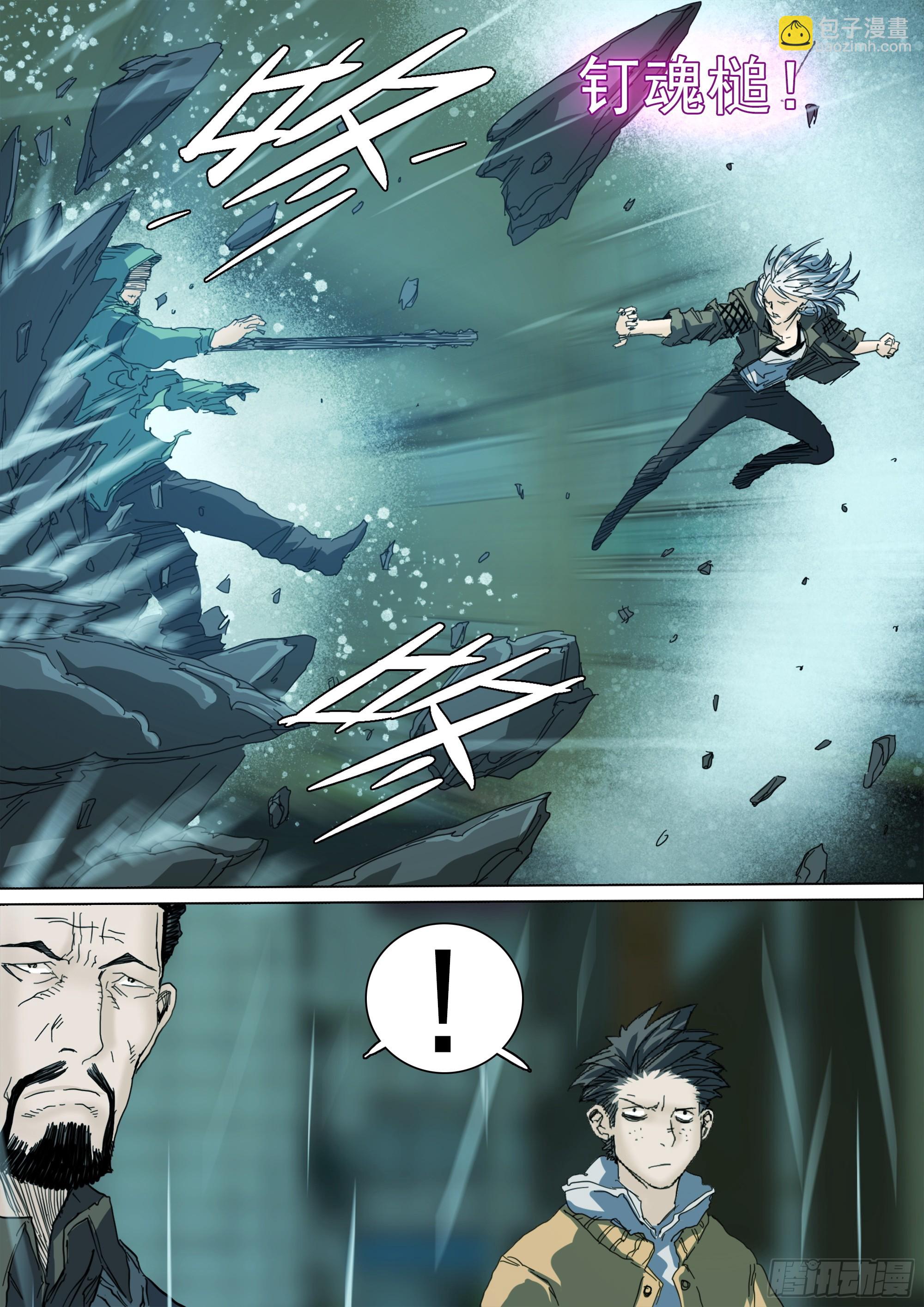 五感剥夺-第124话