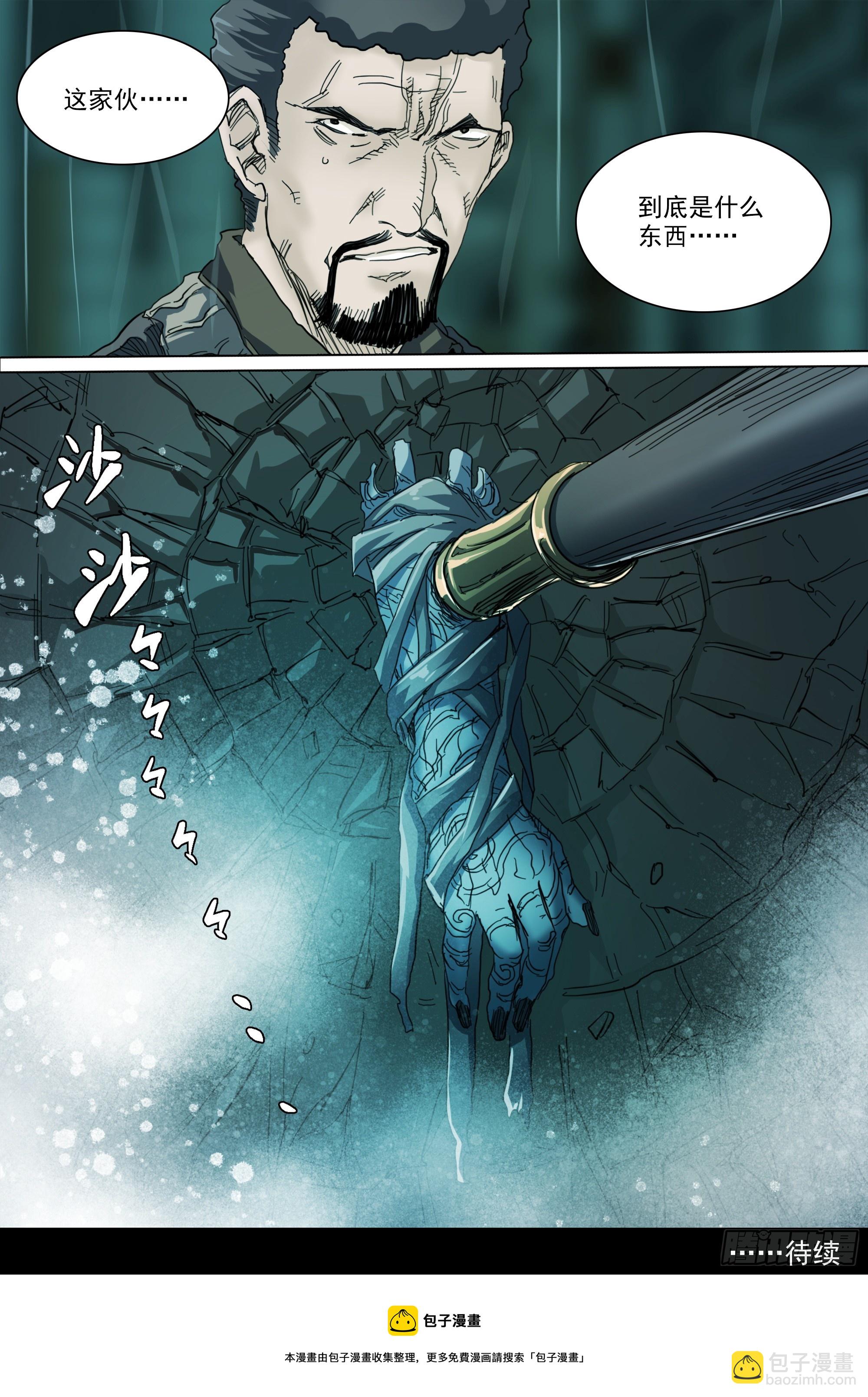 五感剥夺-第124话