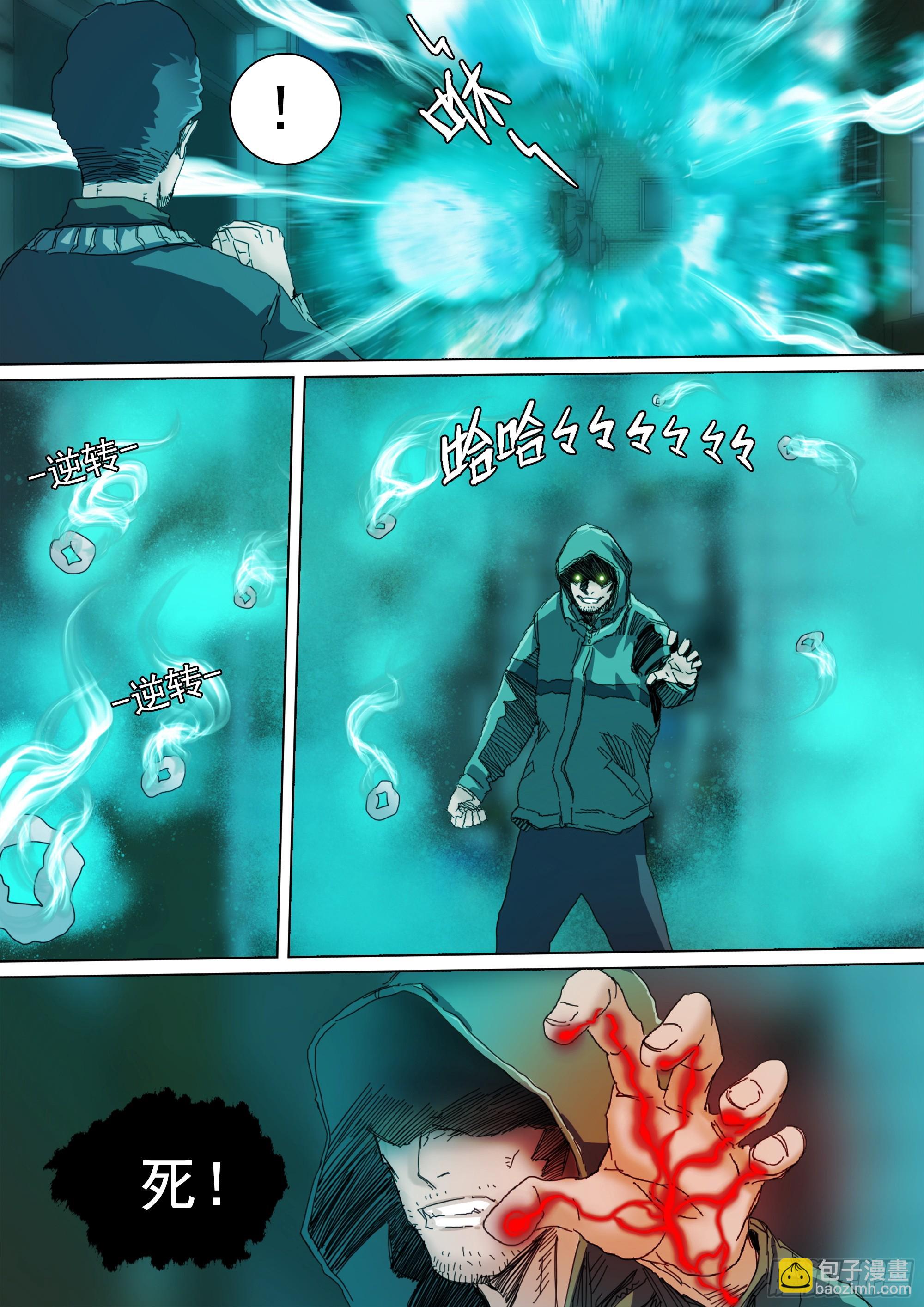 五感剥夺-第124话