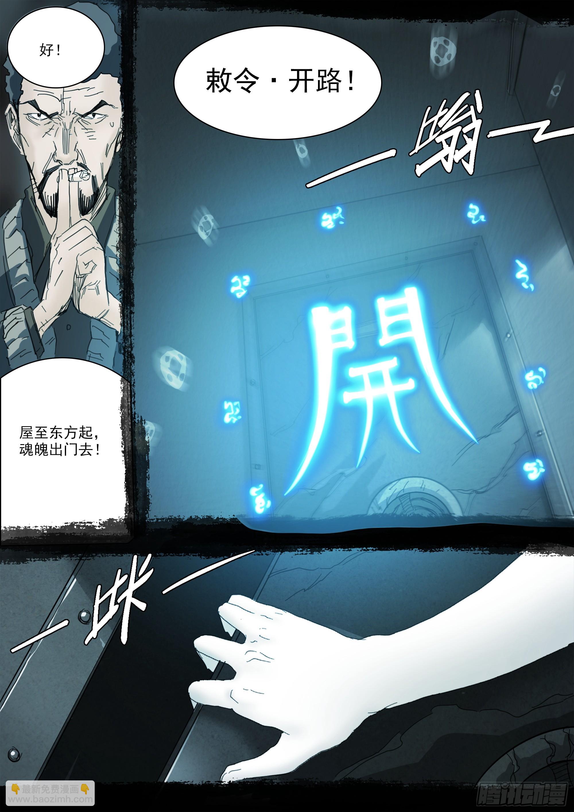 到底是谁？！-第126话