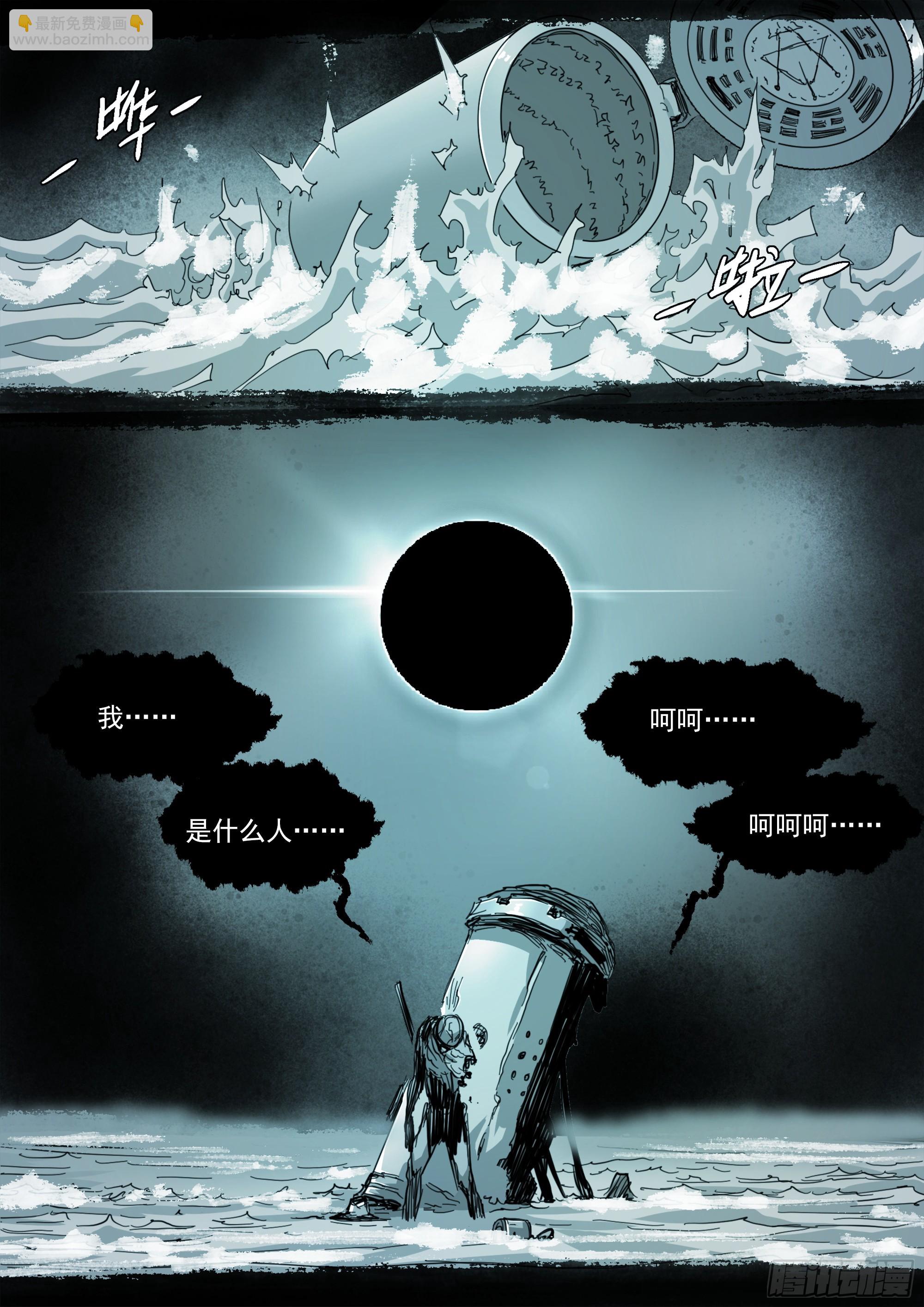 到底是谁？！-第126话