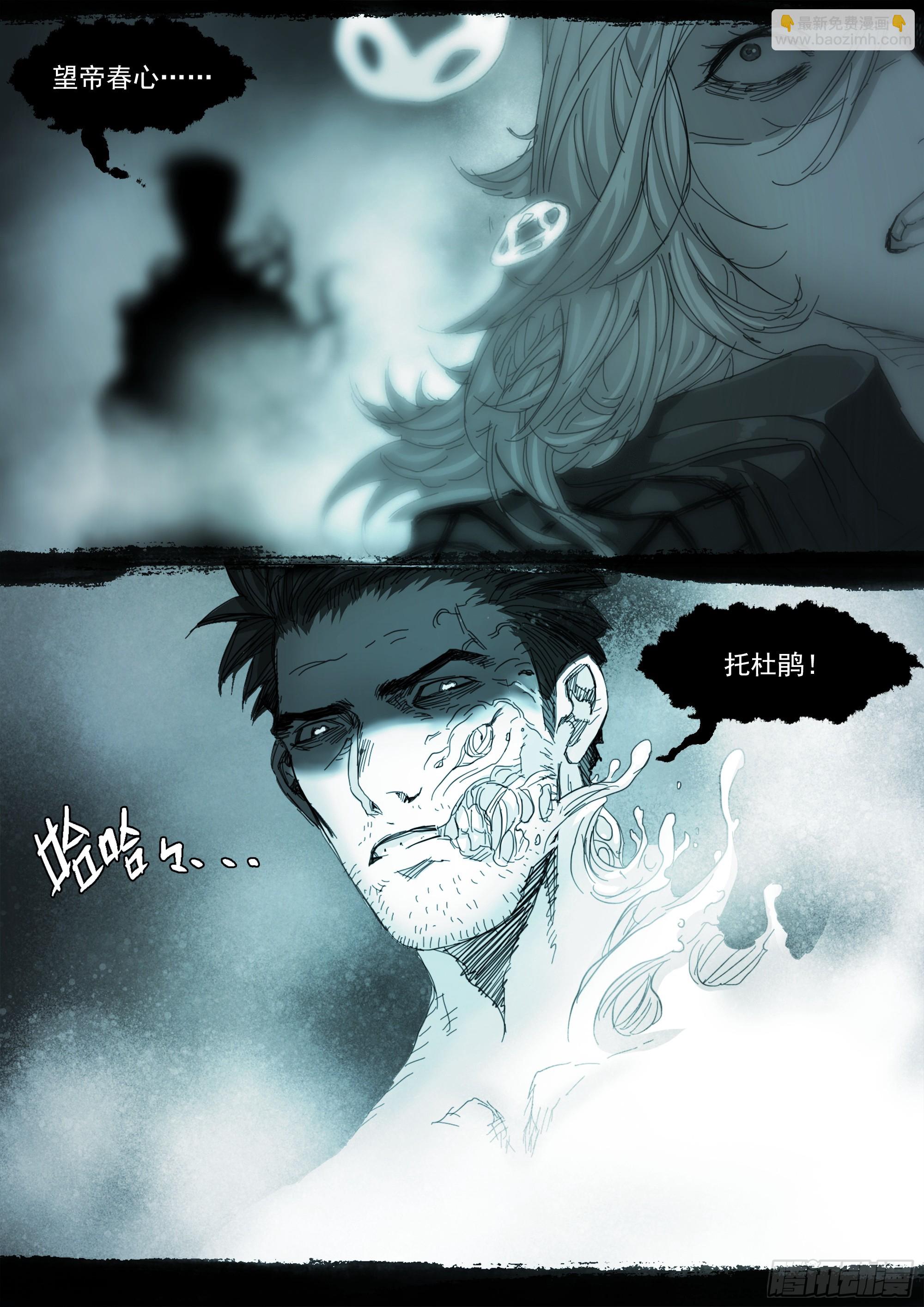 到底是谁？！-第126话