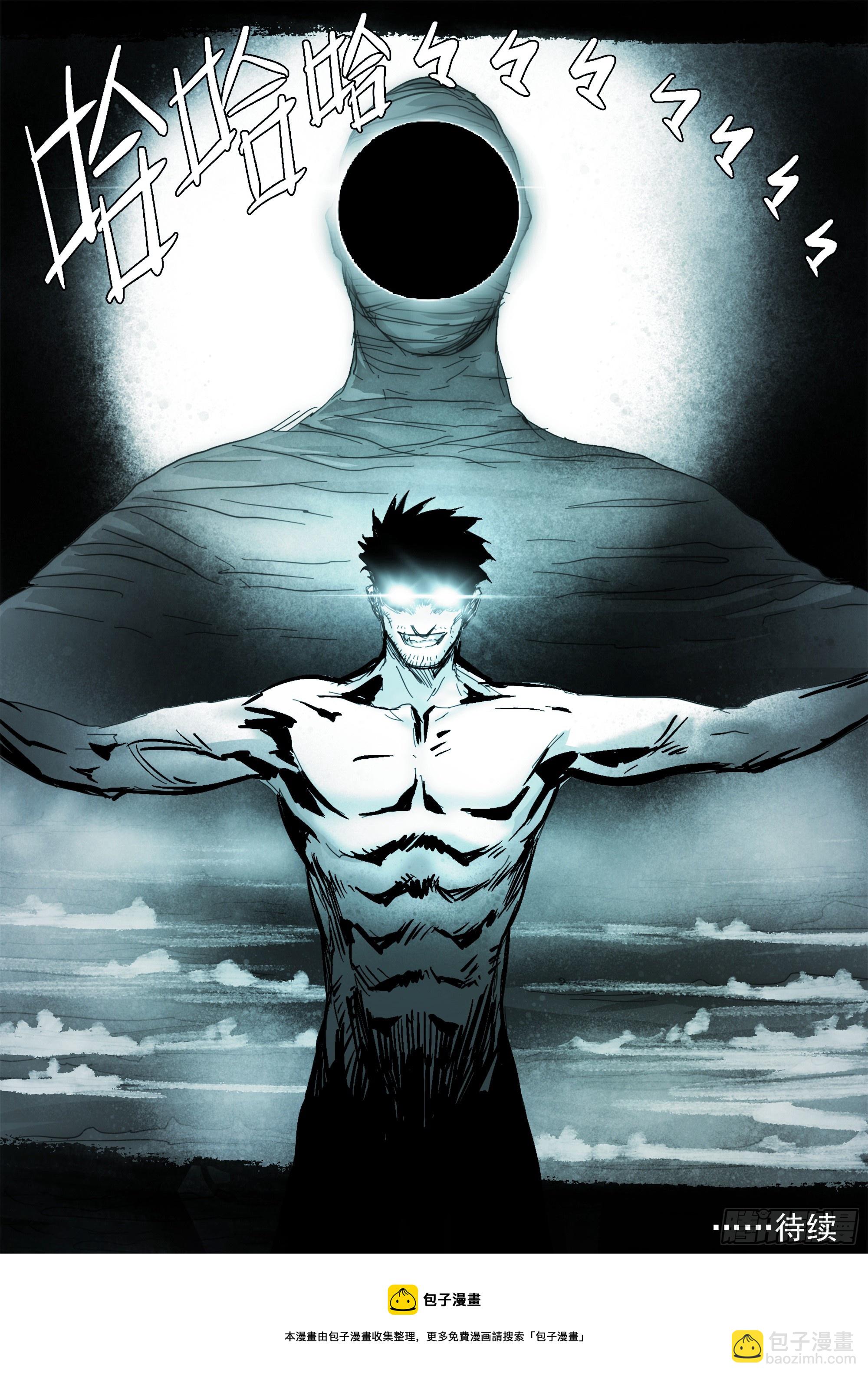 到底是谁？！-第126话