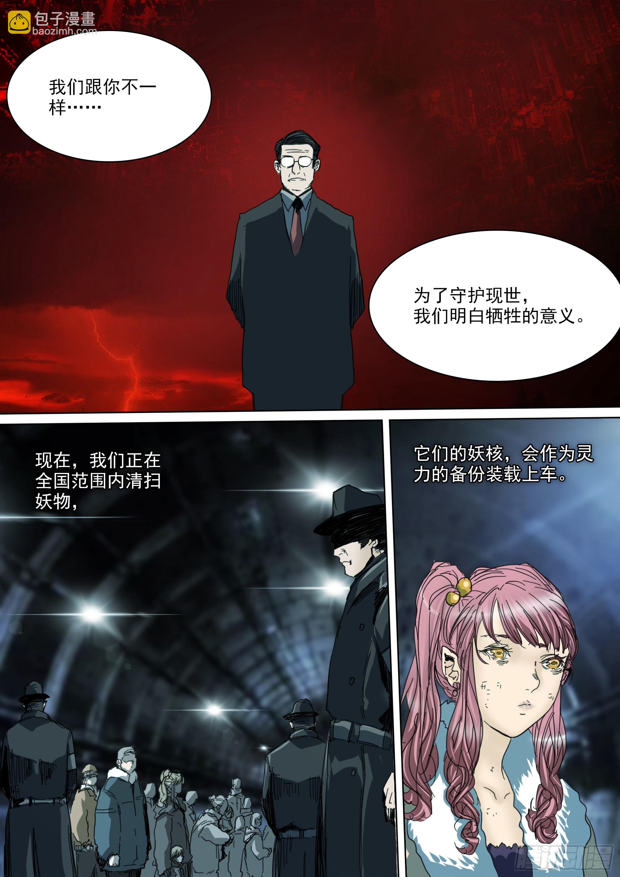 拜见家主大人-第128话