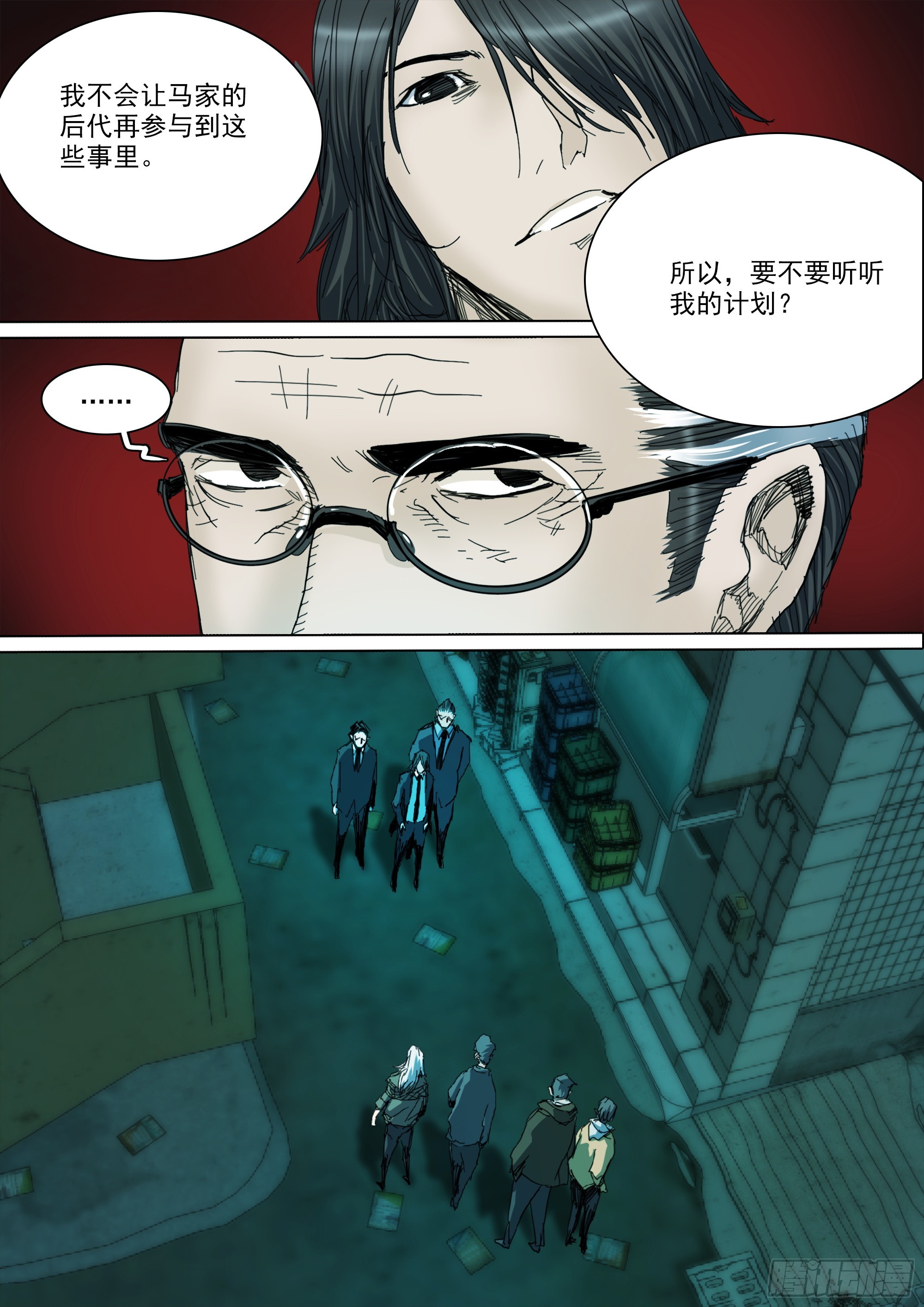 拜见家主大人-第128话