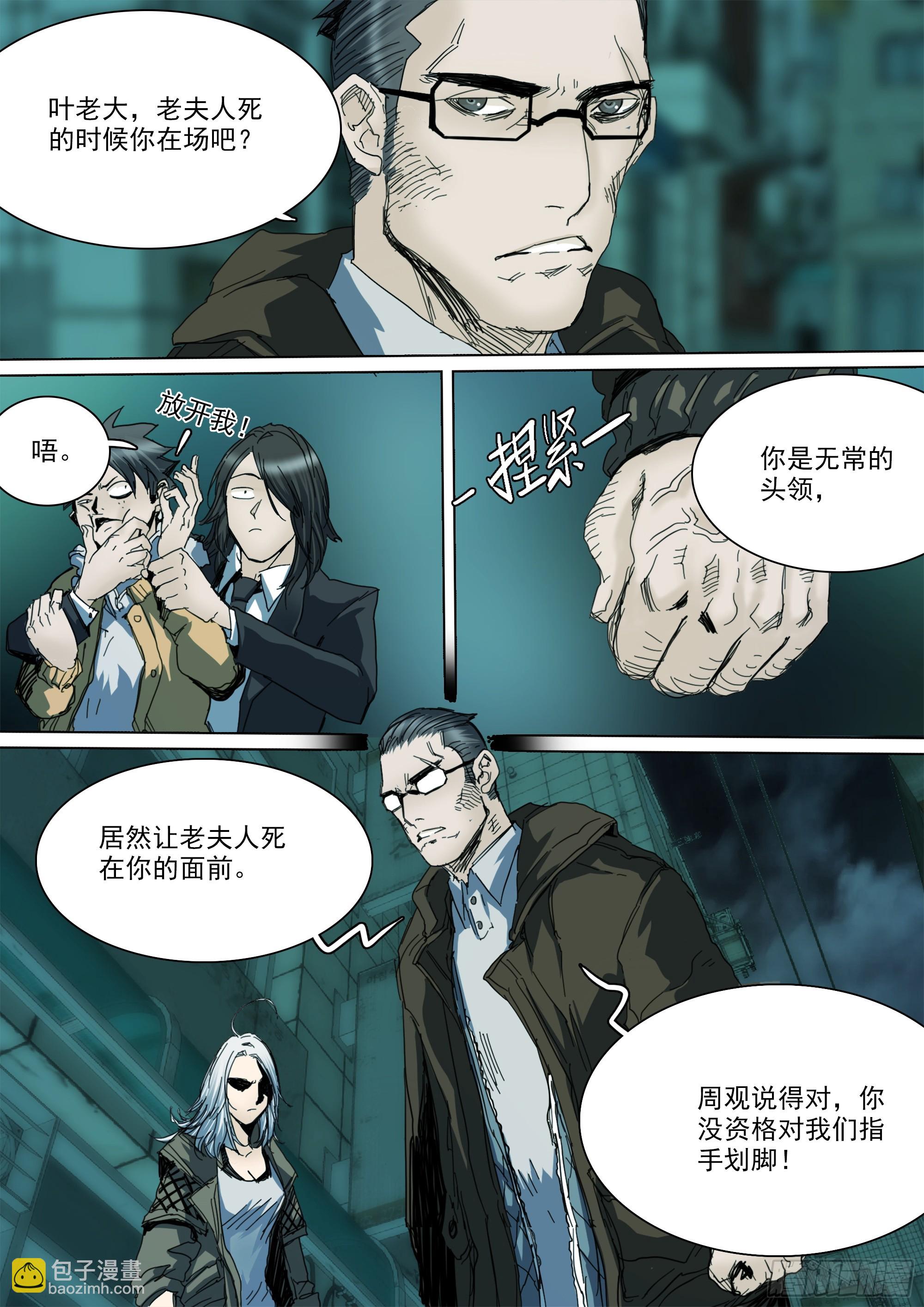 拜见家主大人-第128话