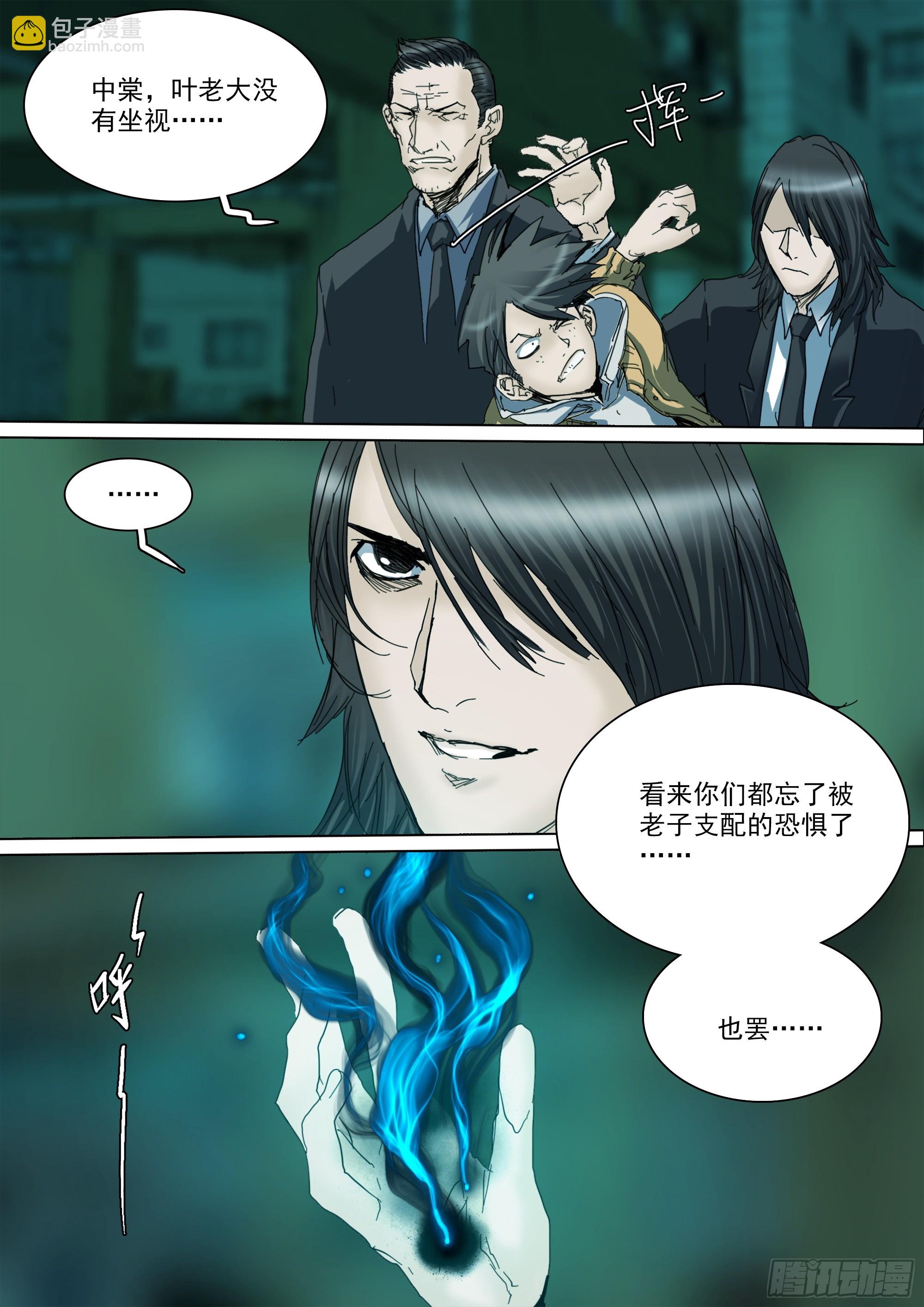 拜见家主大人-第128话