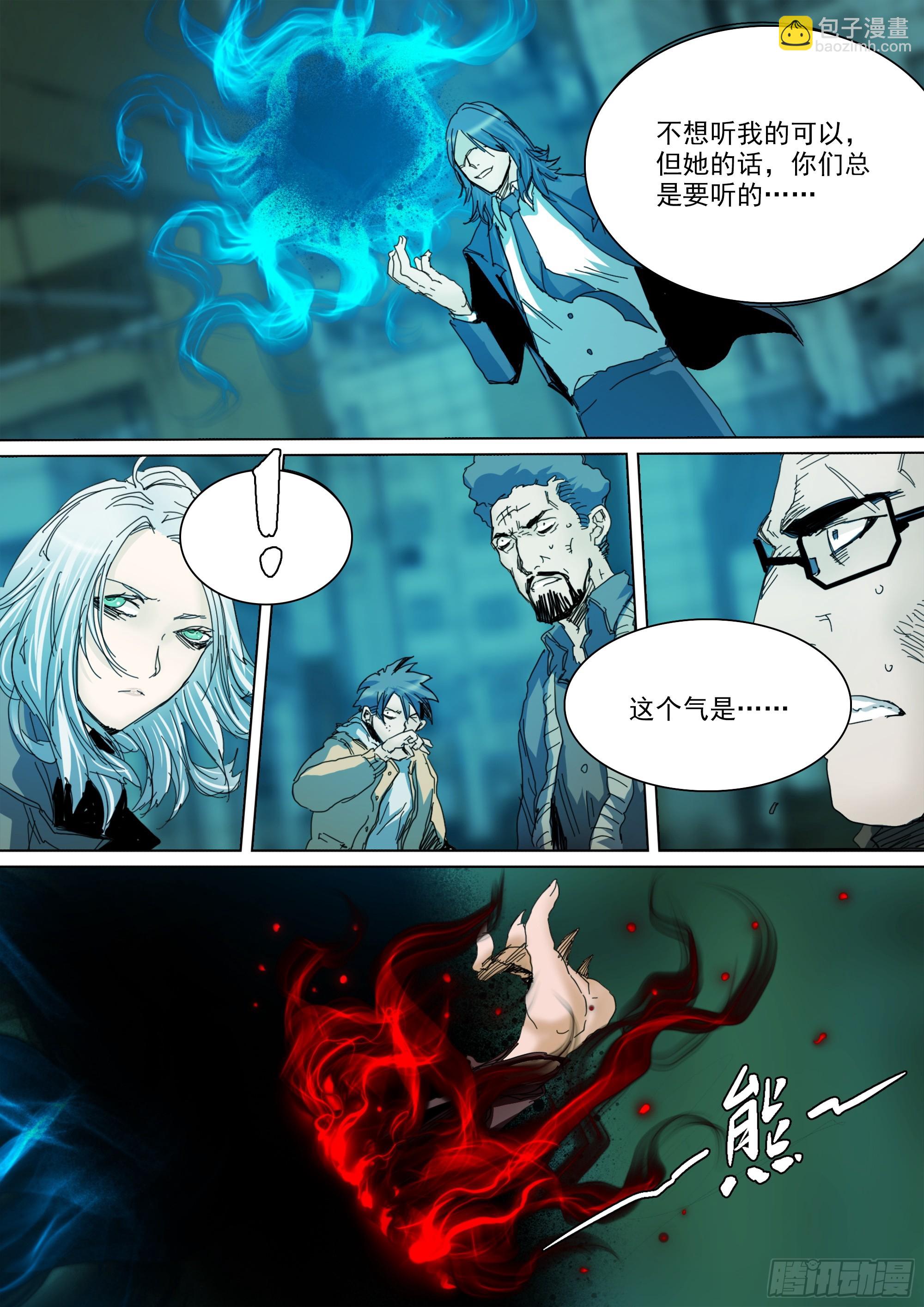 拜见家主大人-第128话