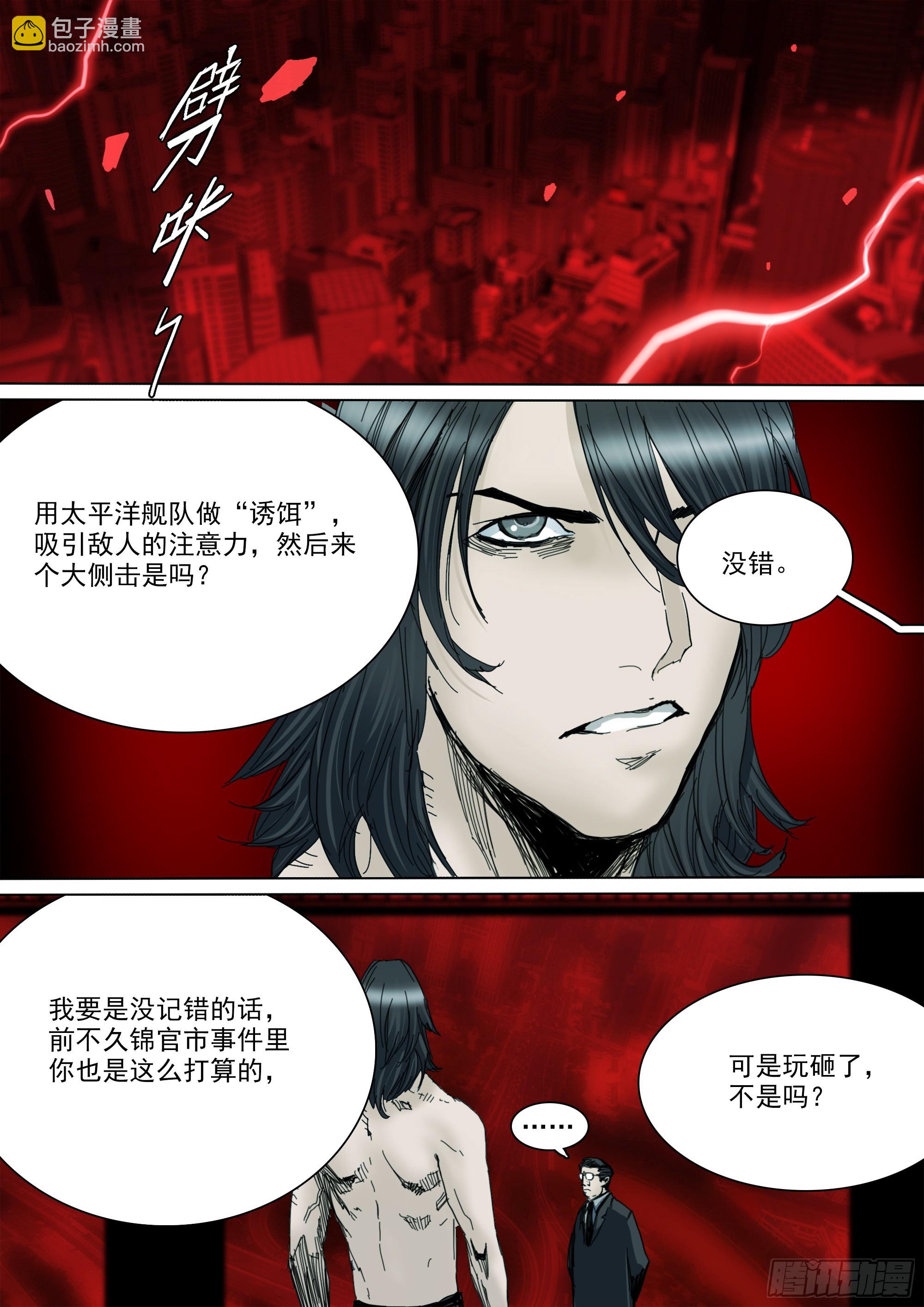 拜见家主大人-第128话