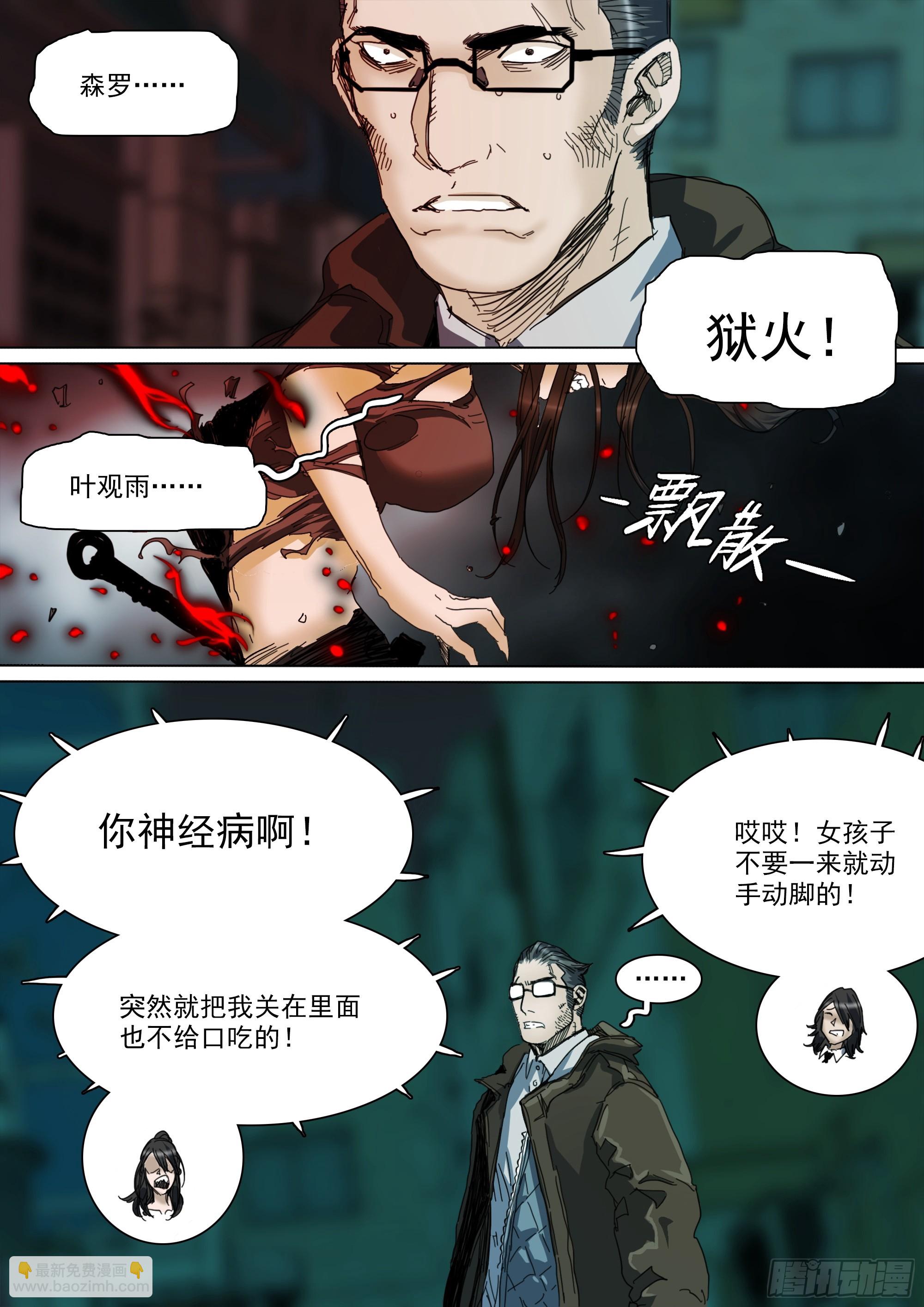 拜见家主大人-第128话