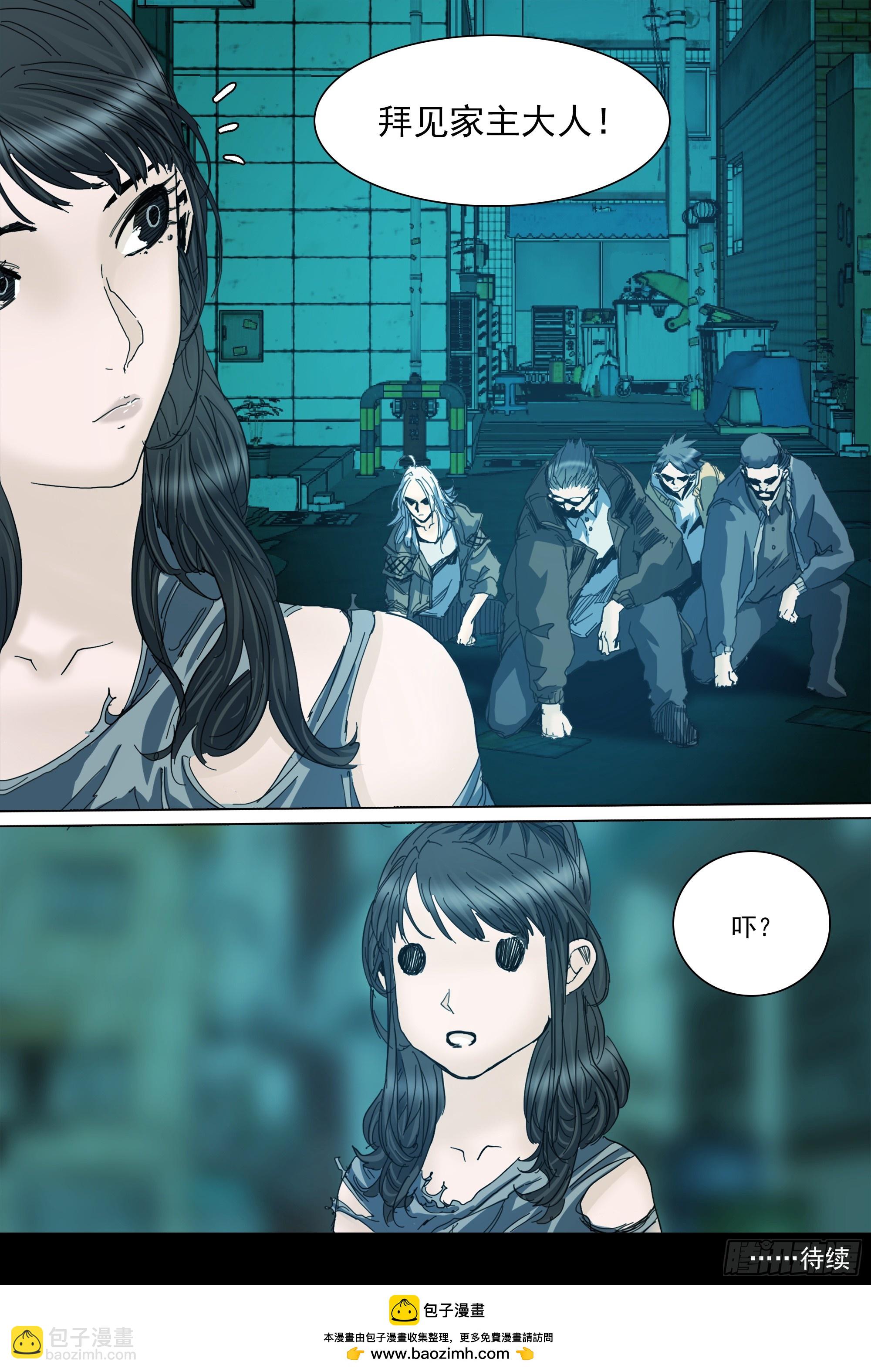 拜见家主大人-第128话