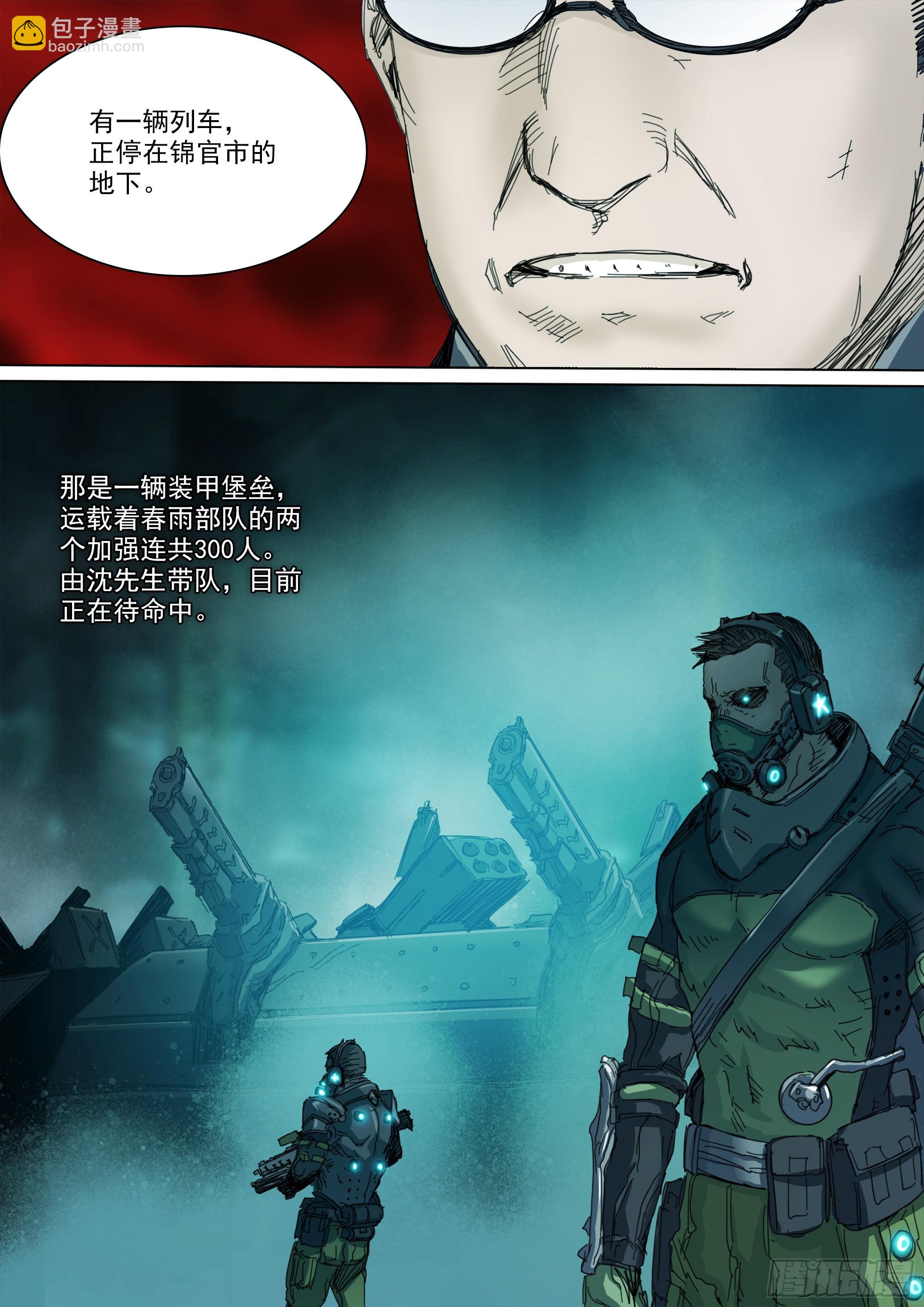 拜见家主大人-第128话