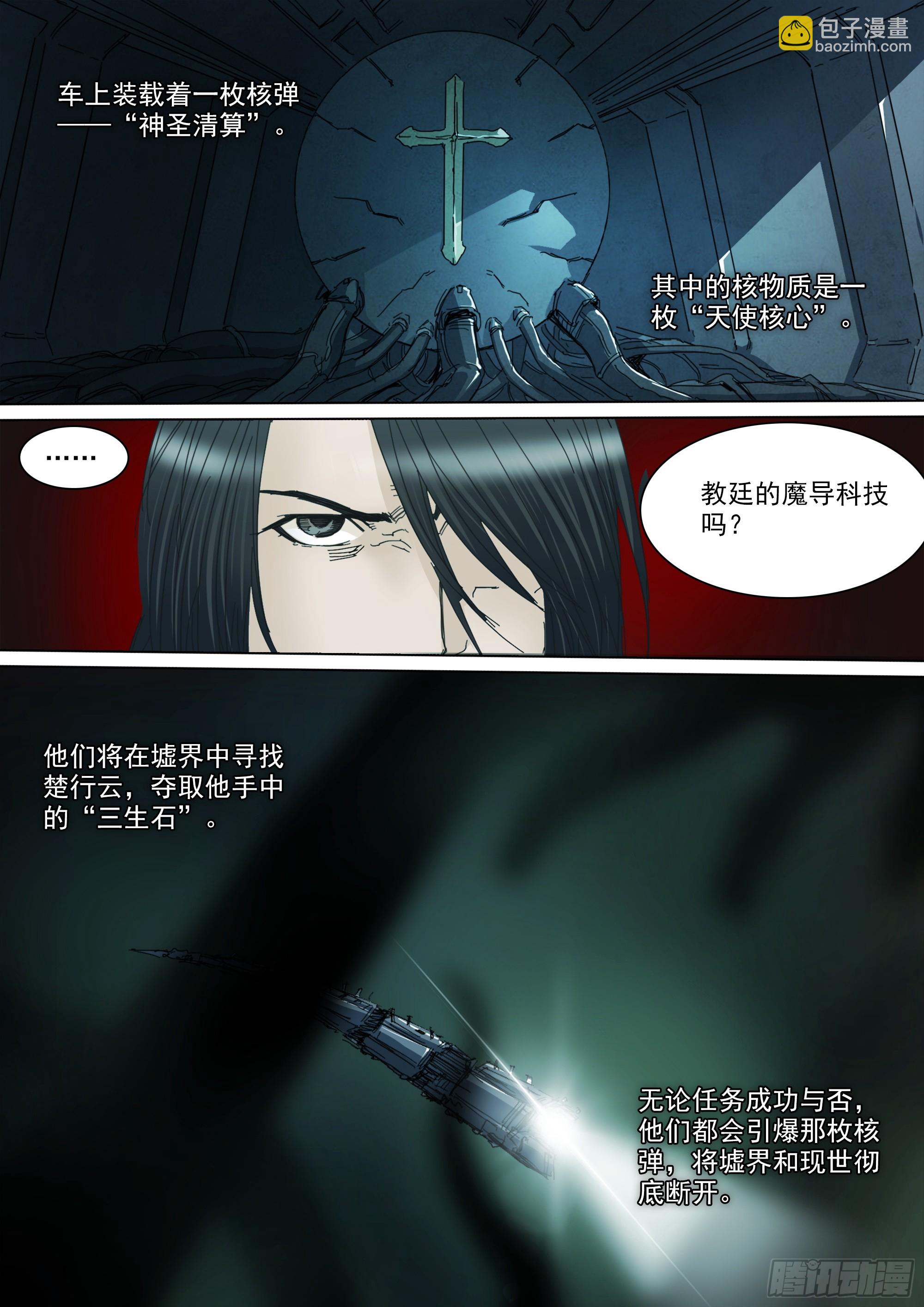 拜见家主大人-第128话