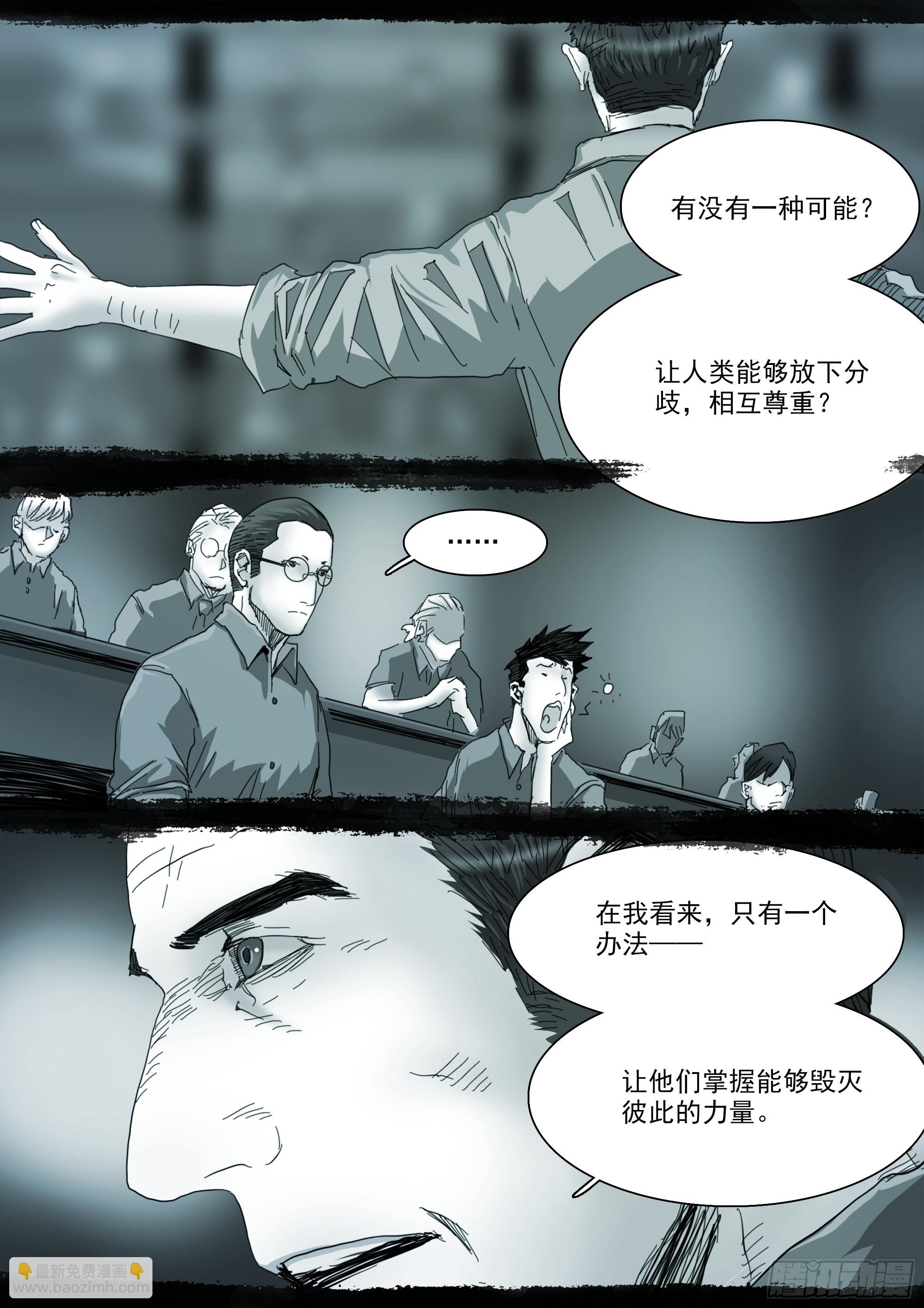 第125话 欲登神座-第130话