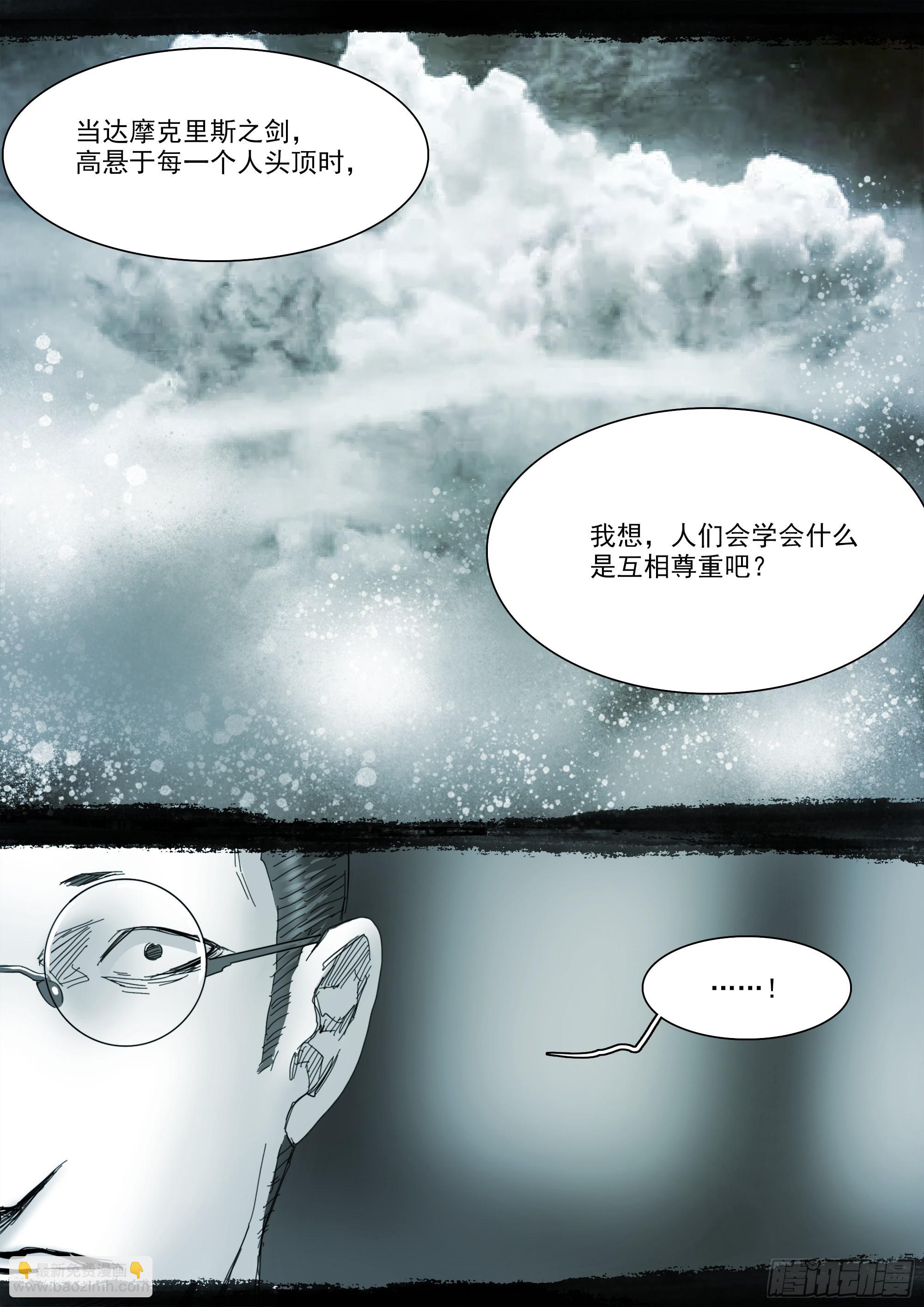 第125话 欲登神座-第130话