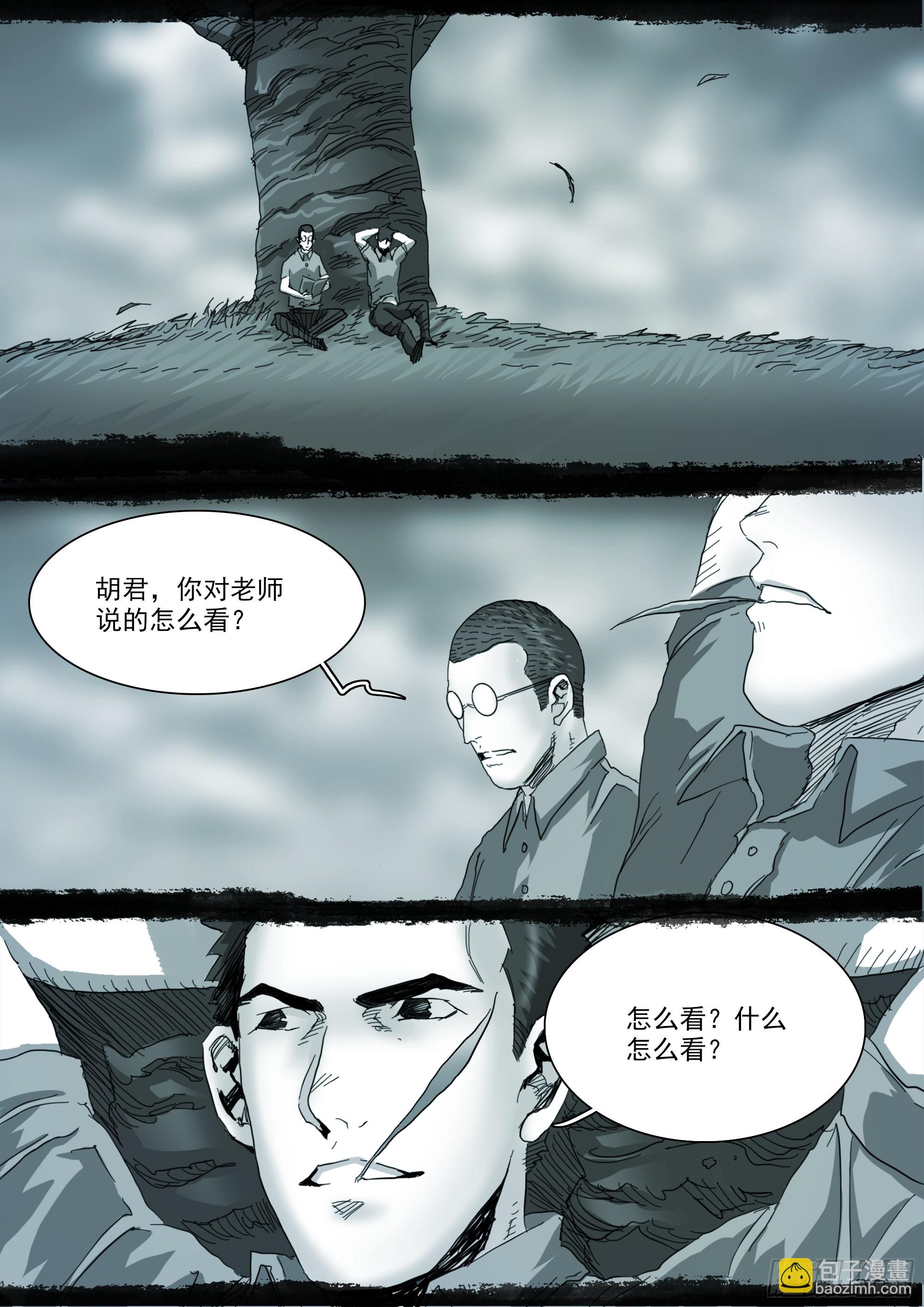 第125话 欲登神座-第130话