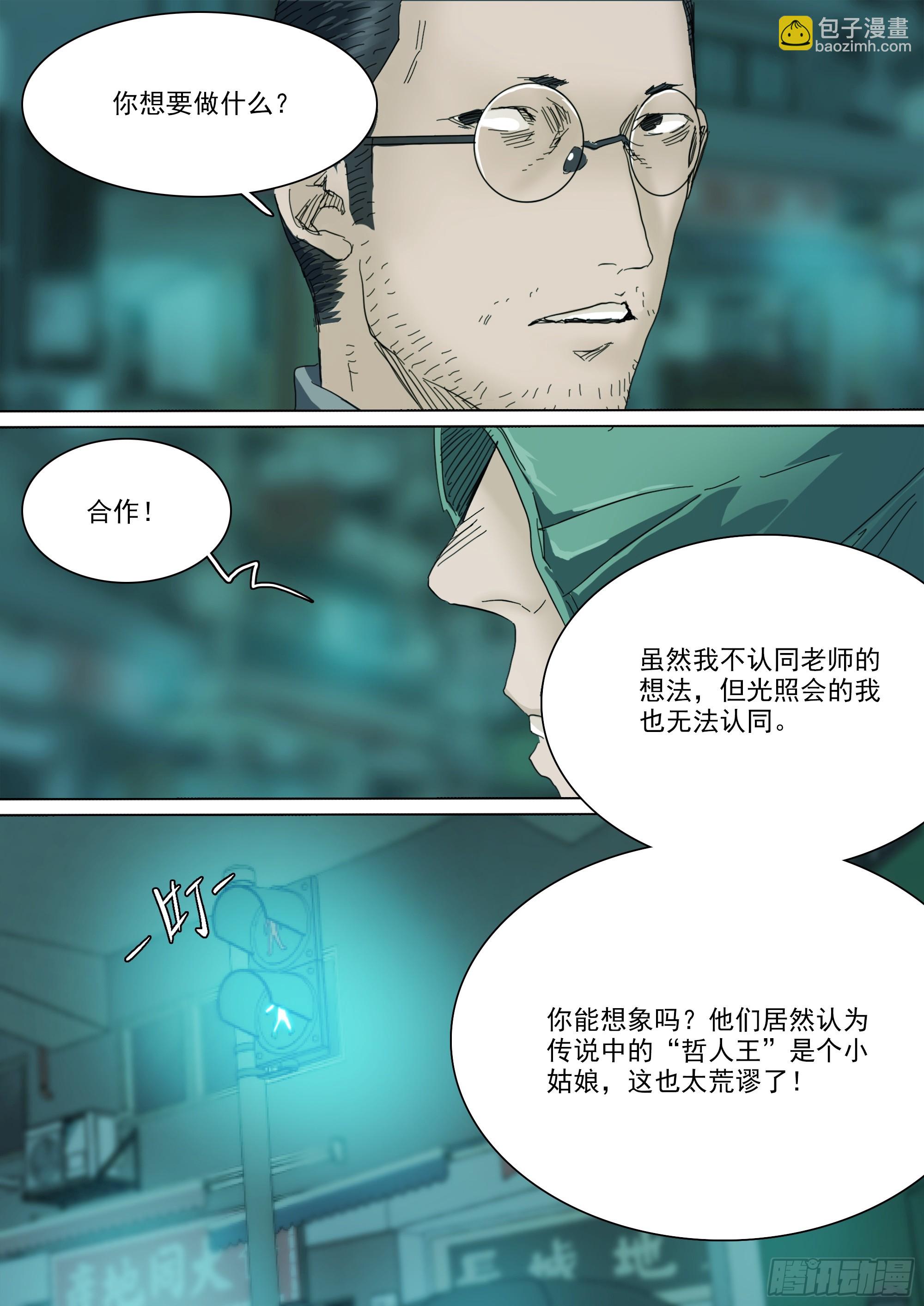 第125话 欲登神座-第130话