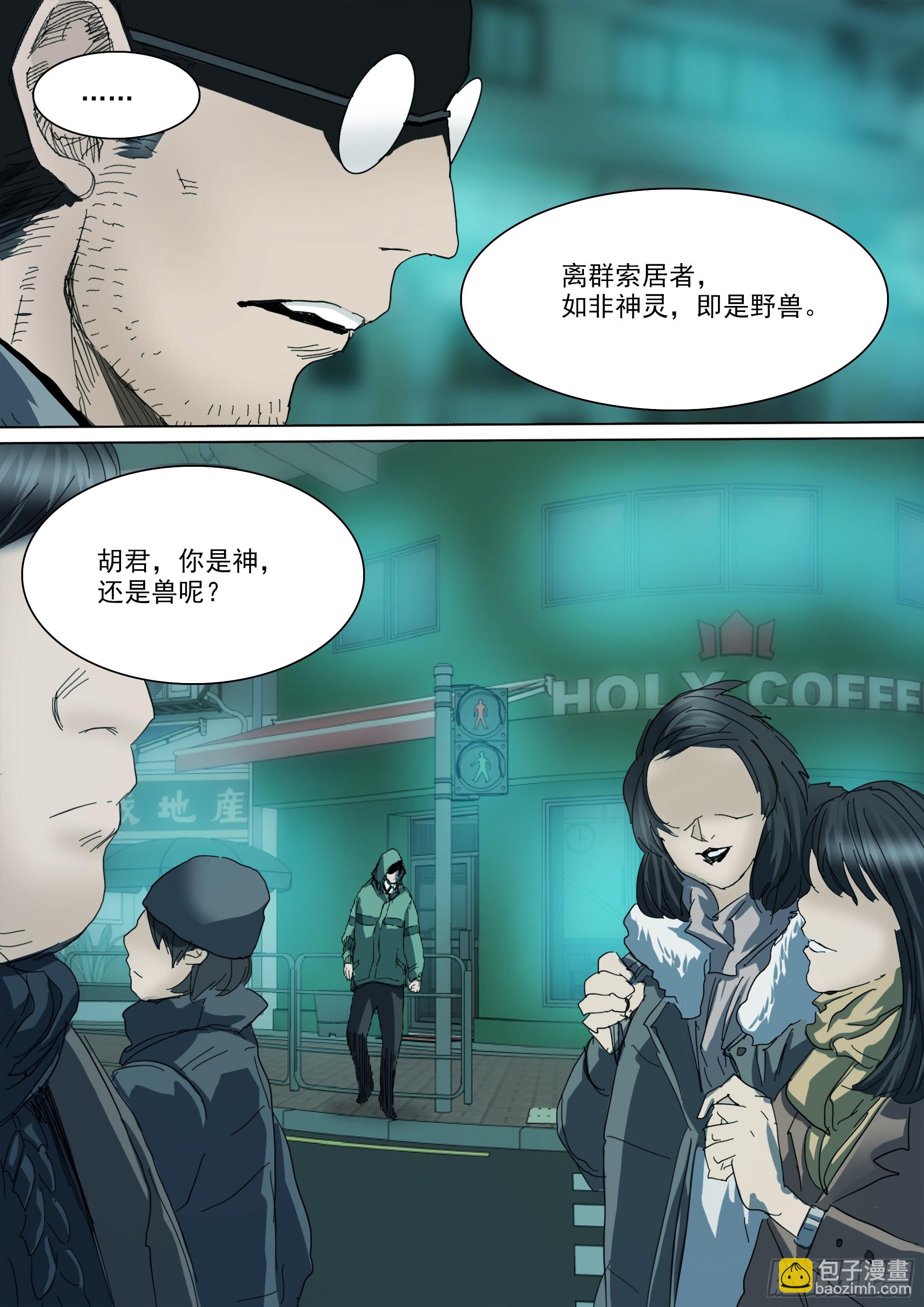 第125话 欲登神座-第130话