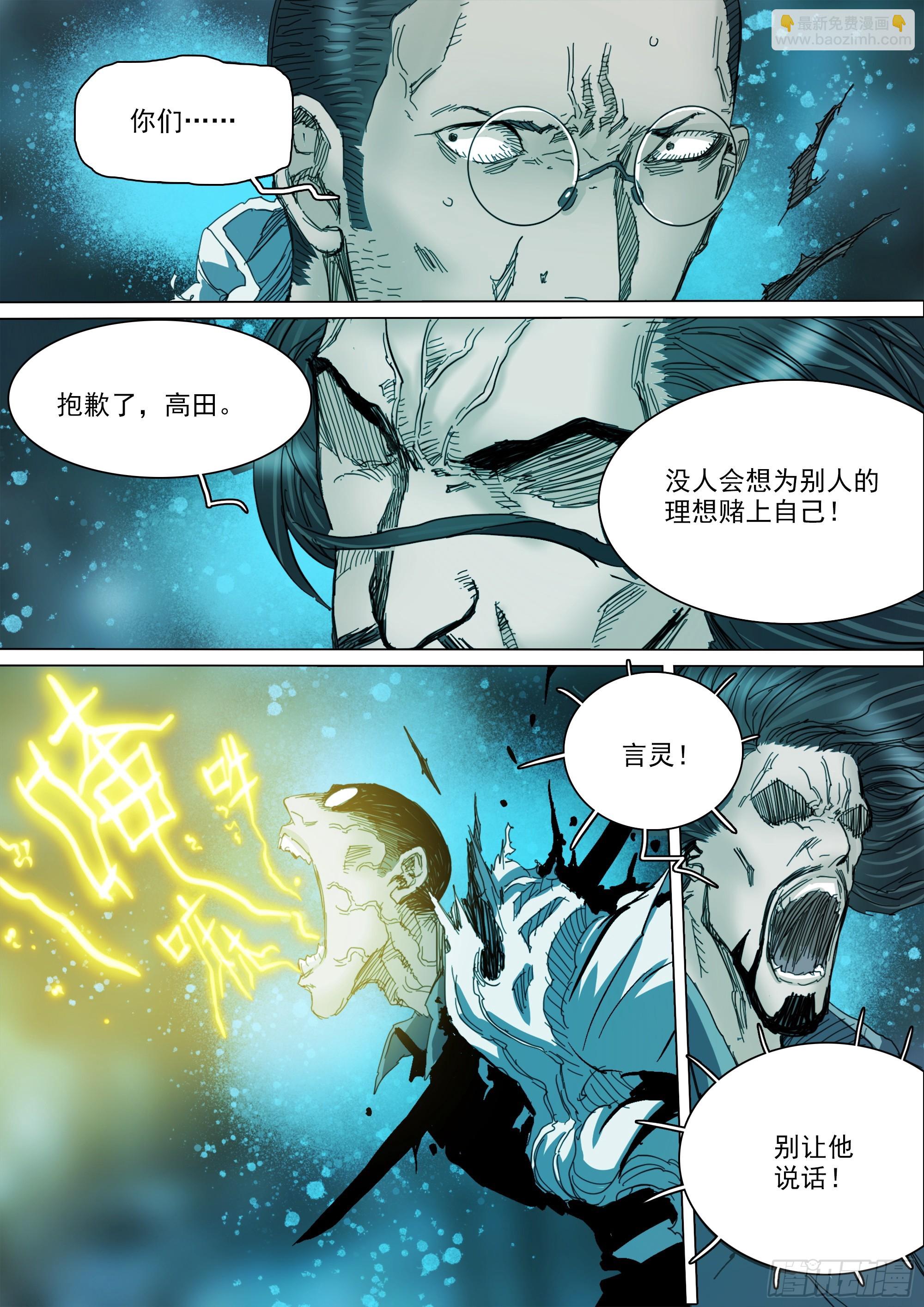 第125话 欲登神座-第130话