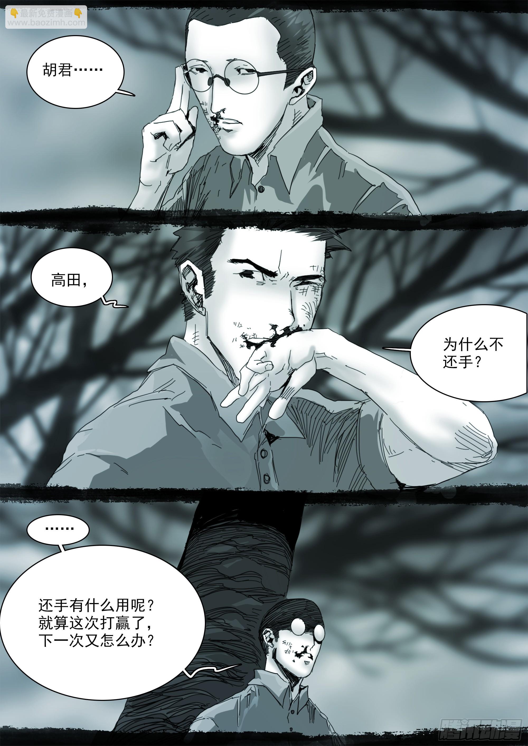 第125话 欲登神座-第130话