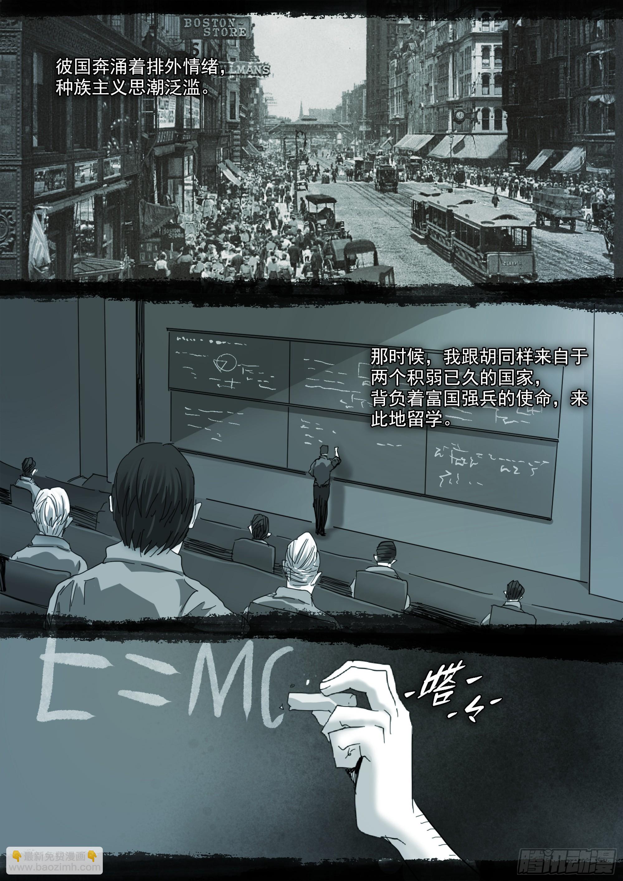 第125话 欲登神座-第130话