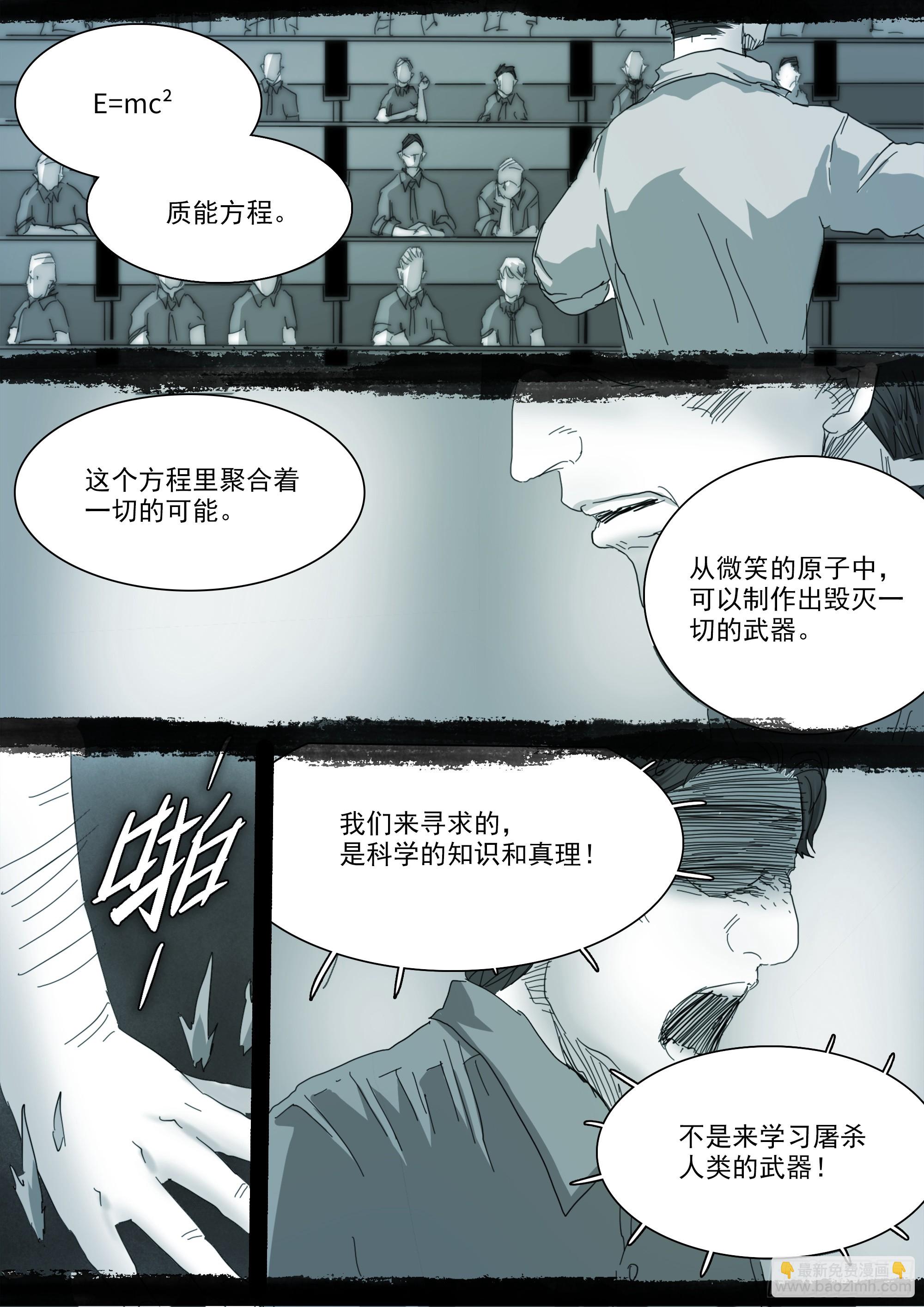 第125话 欲登神座-第130话