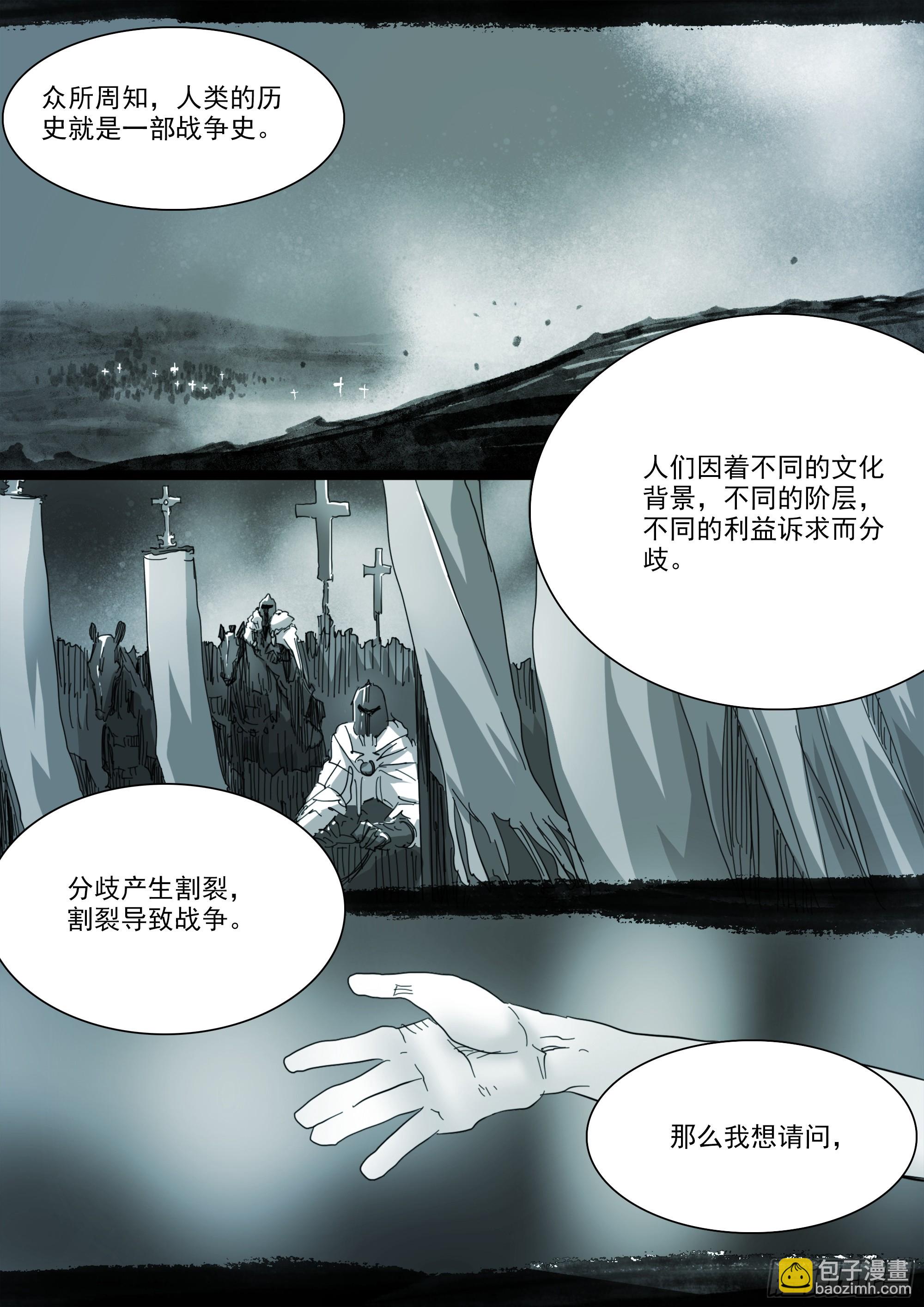 第125话 欲登神座-第130话