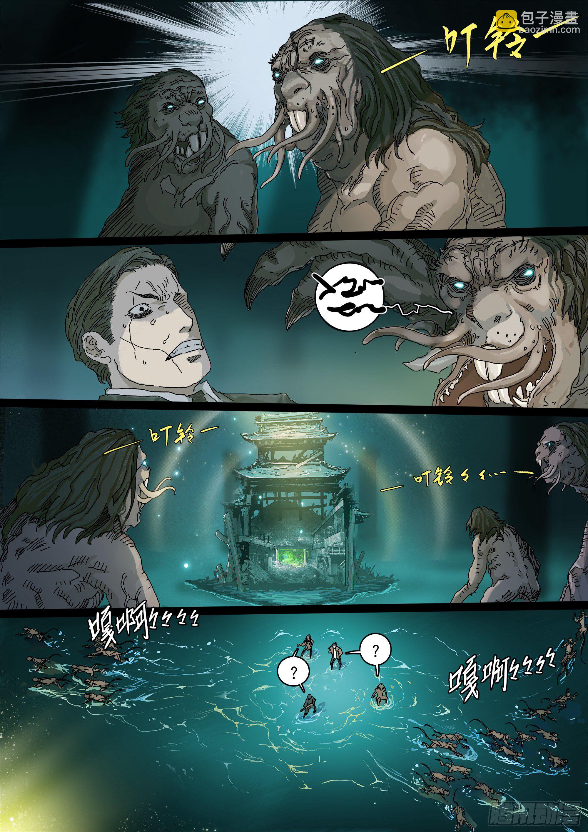 龙王重回常世！-第14话