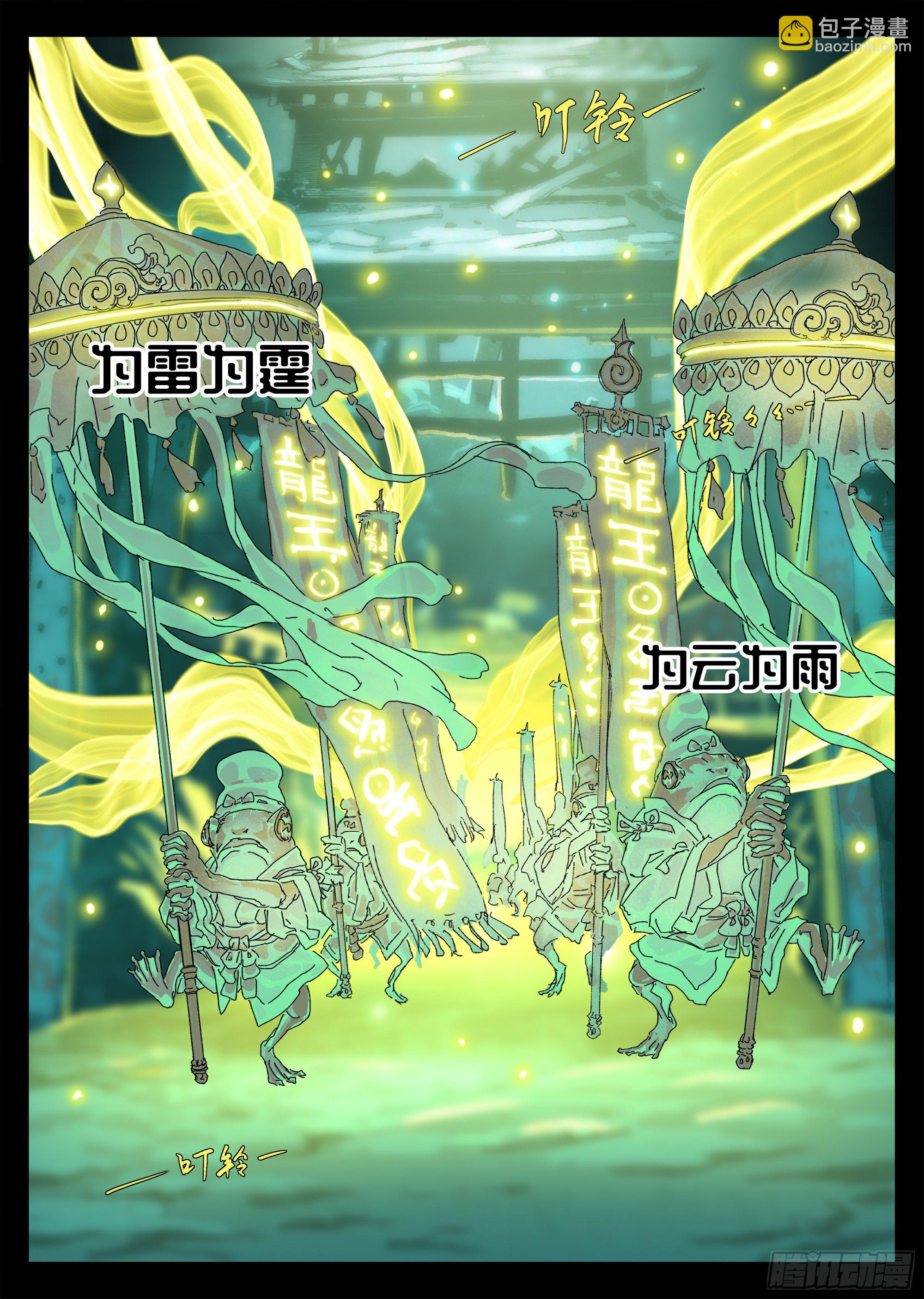 龙王重回常世！-第14话