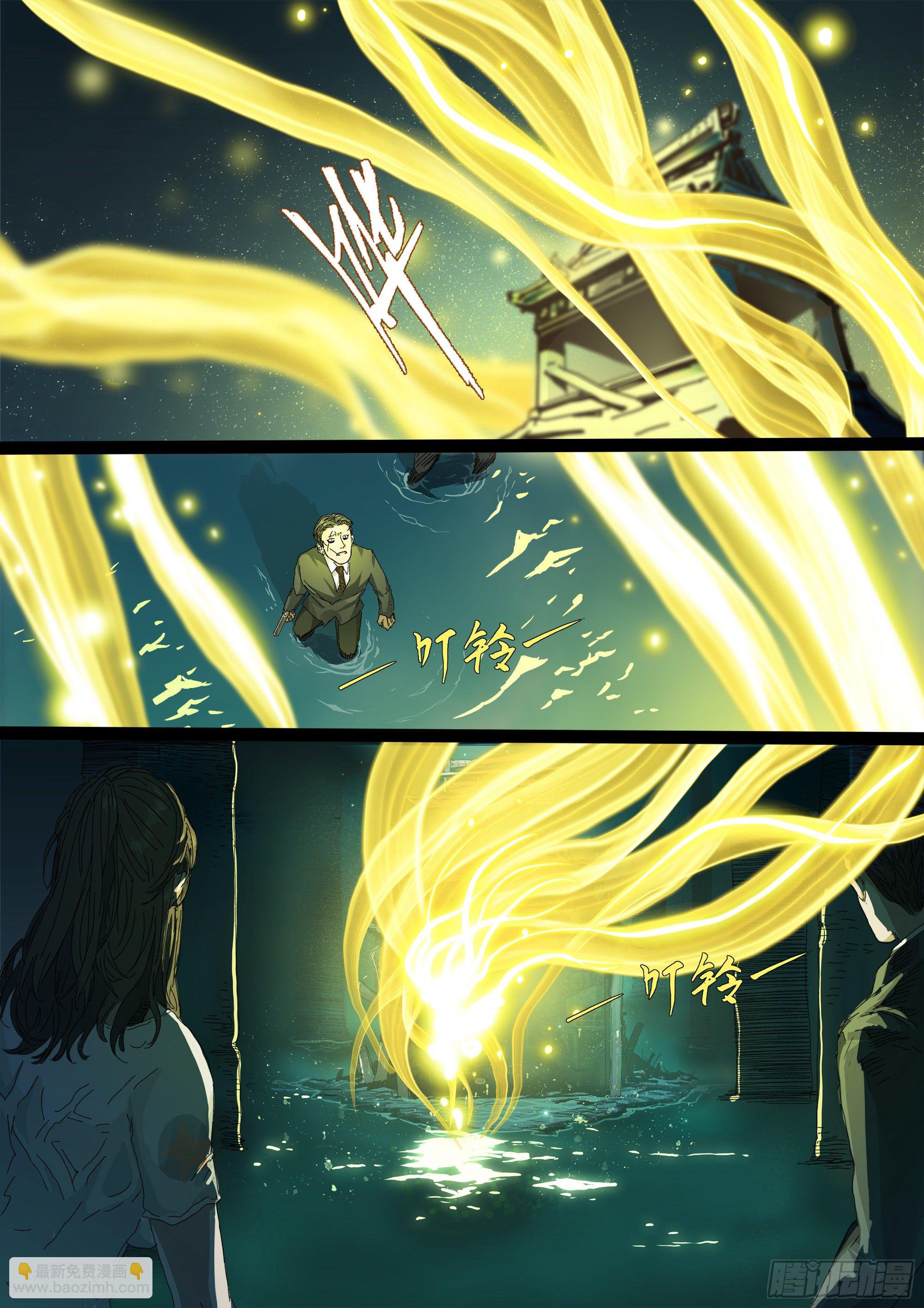 龙王重回常世！-第14话