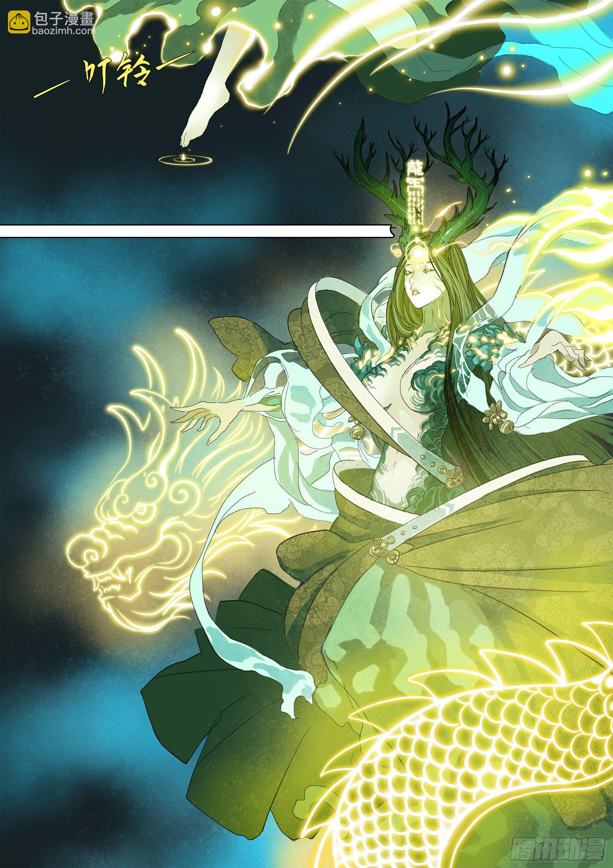 龙王重回常世！-第14话