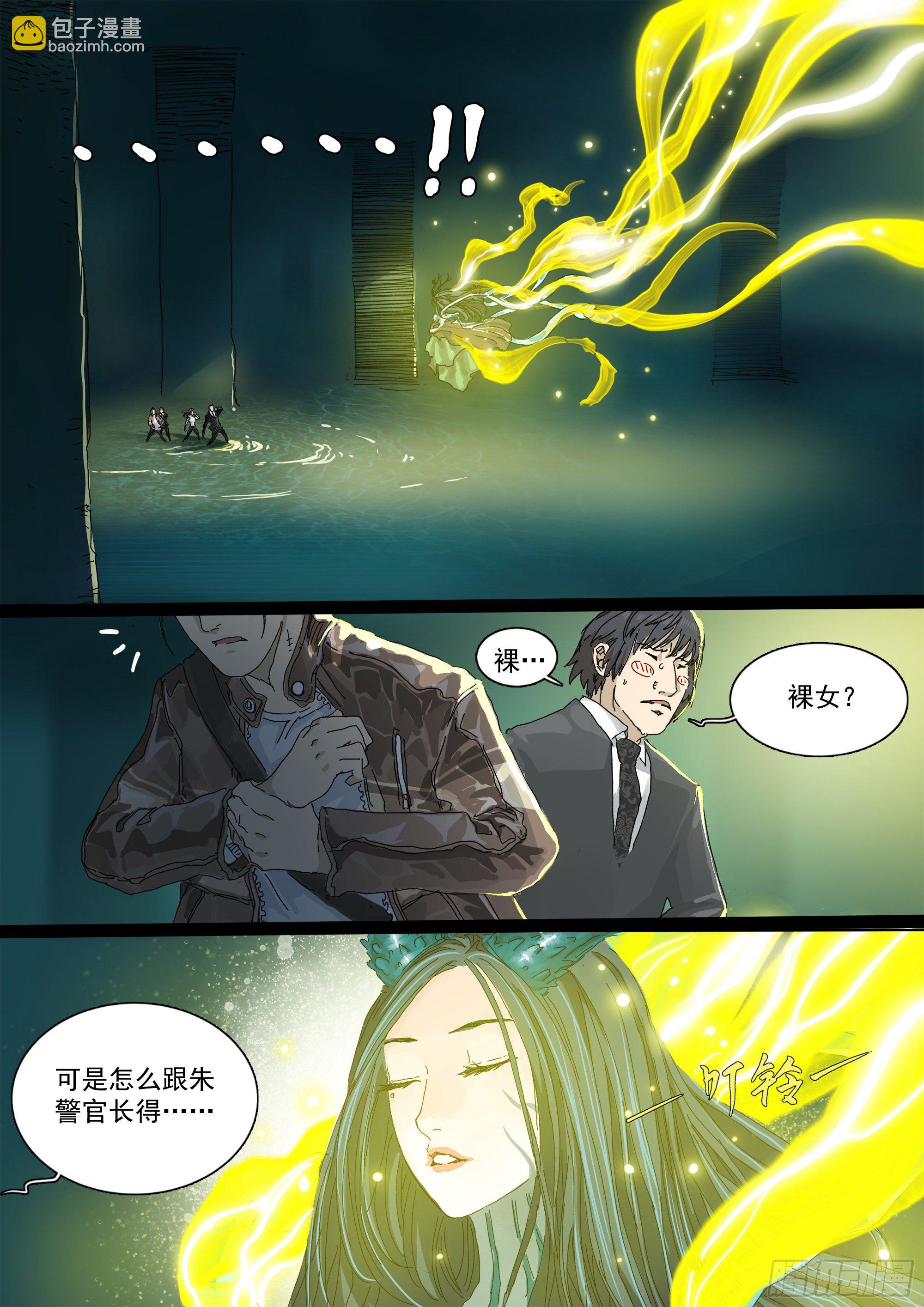 龙王重回常世！-第14话