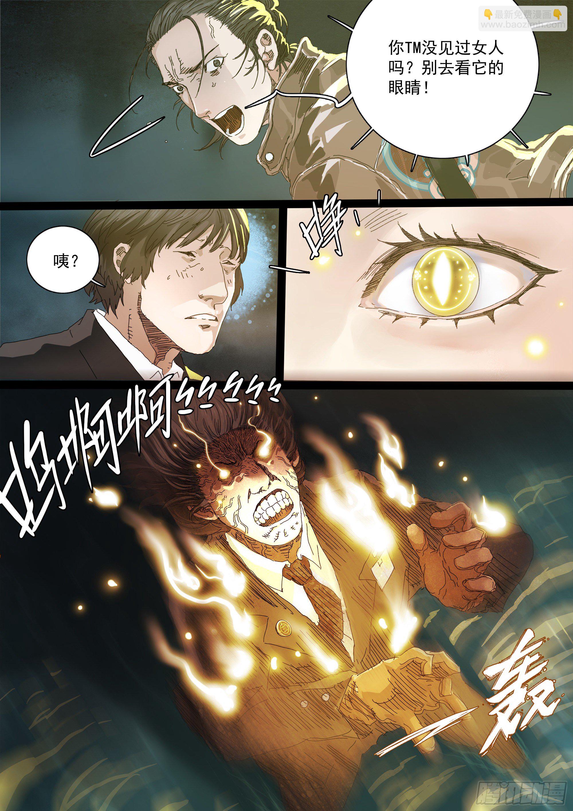 龙王重回常世！-第14话