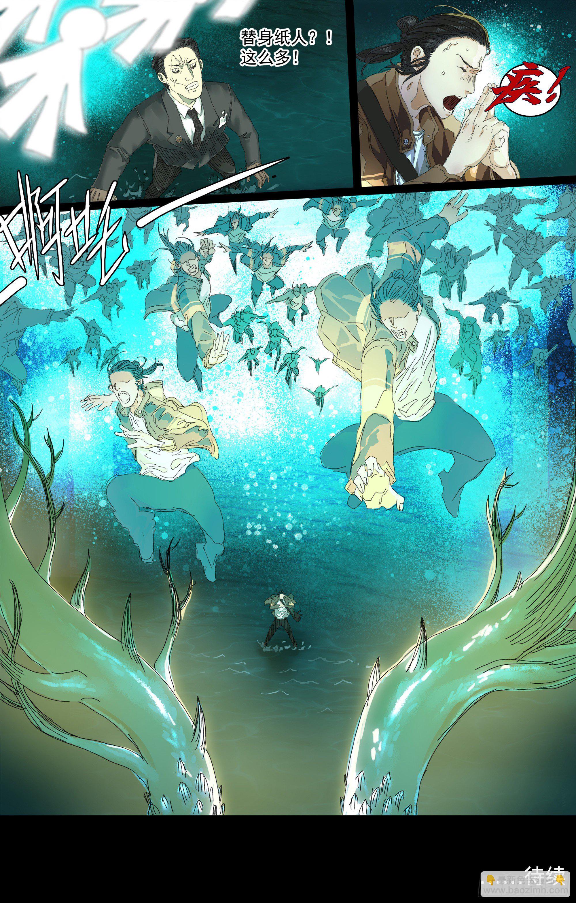 龙王重回常世！-第14话