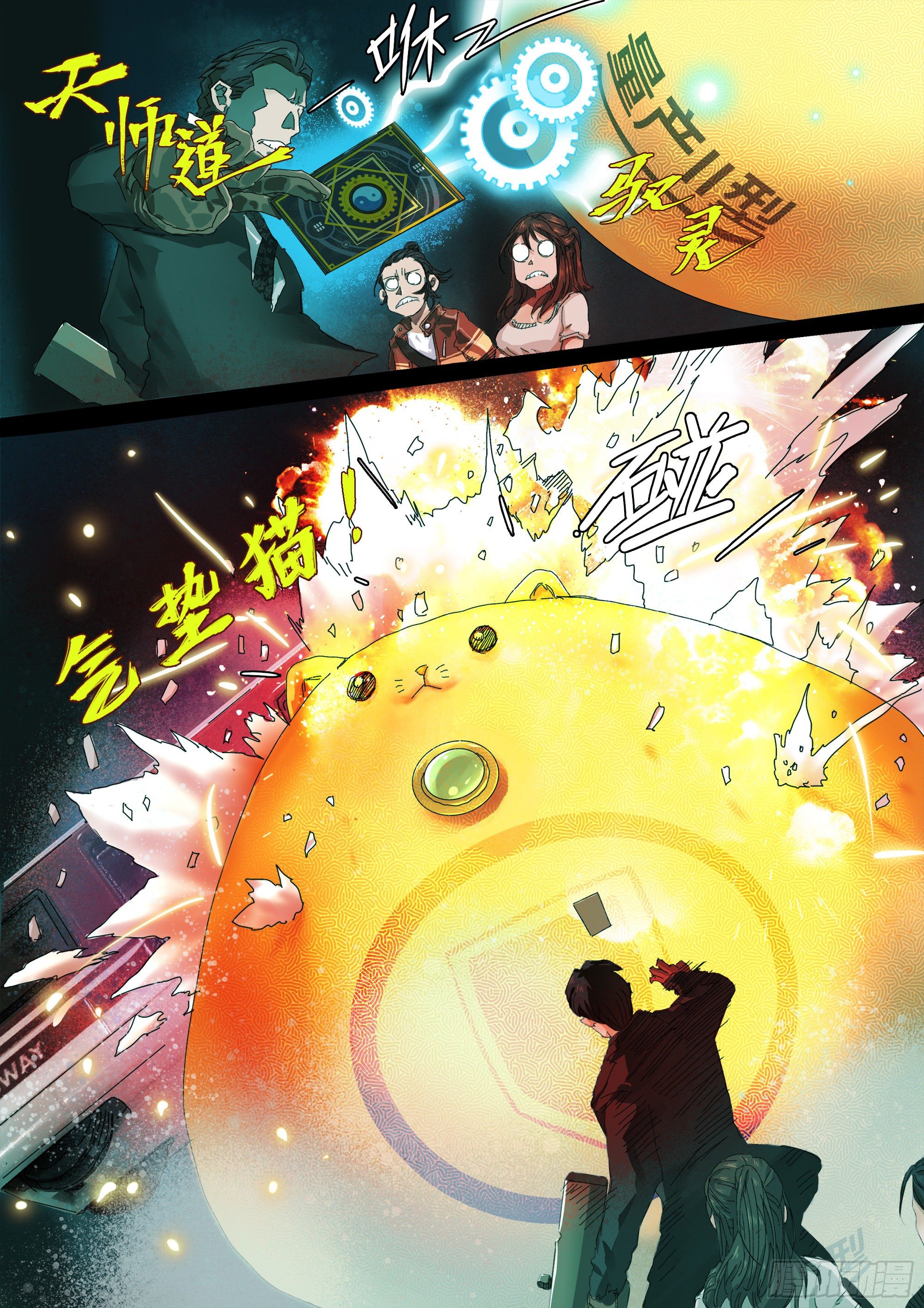 龙王重回常世！-第14话