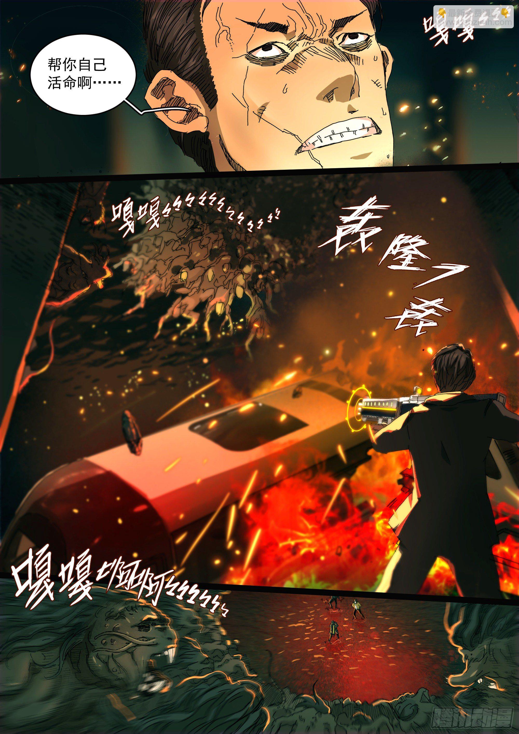 龙王重回常世！-第14话