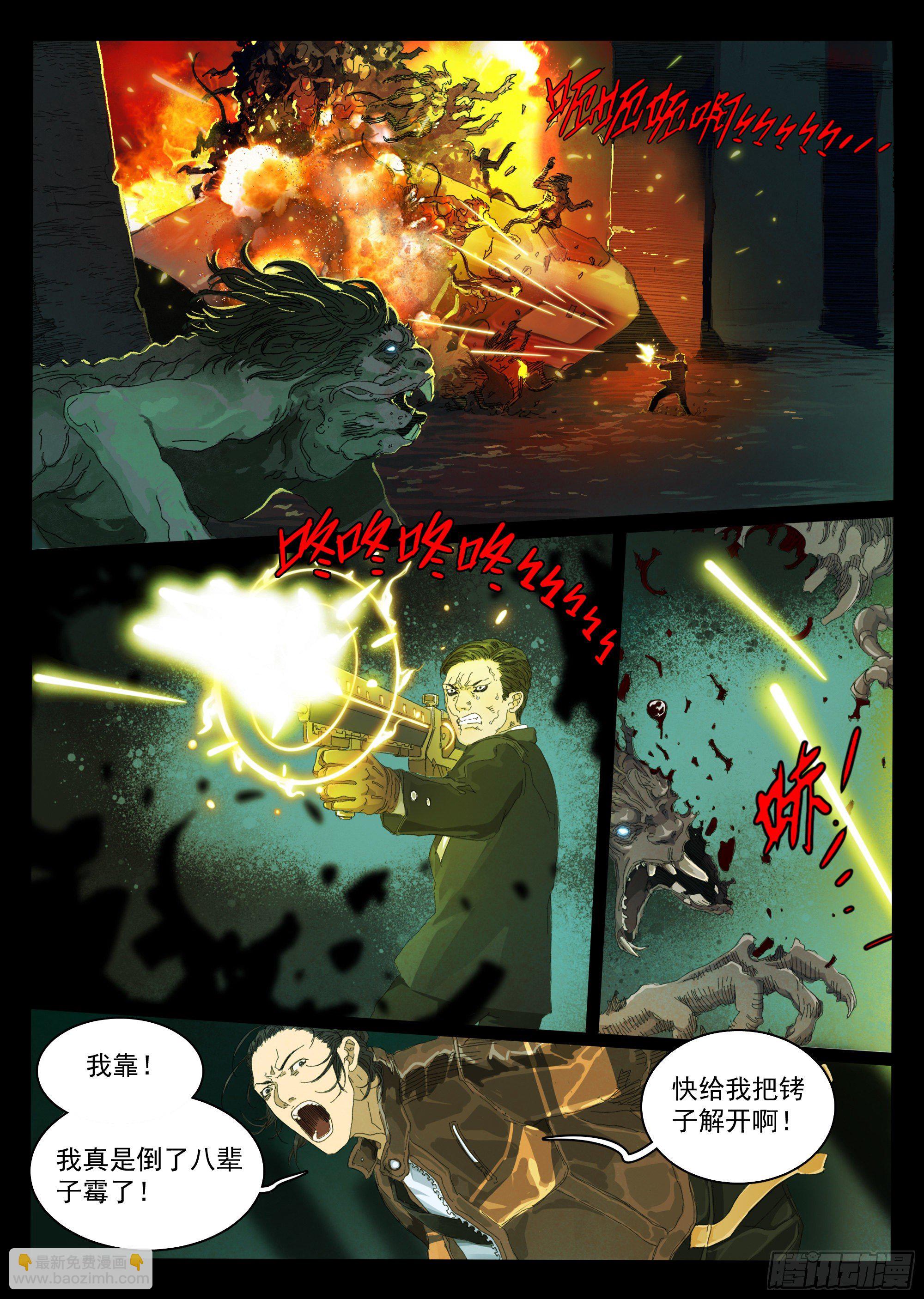 龙王重回常世！-第14话