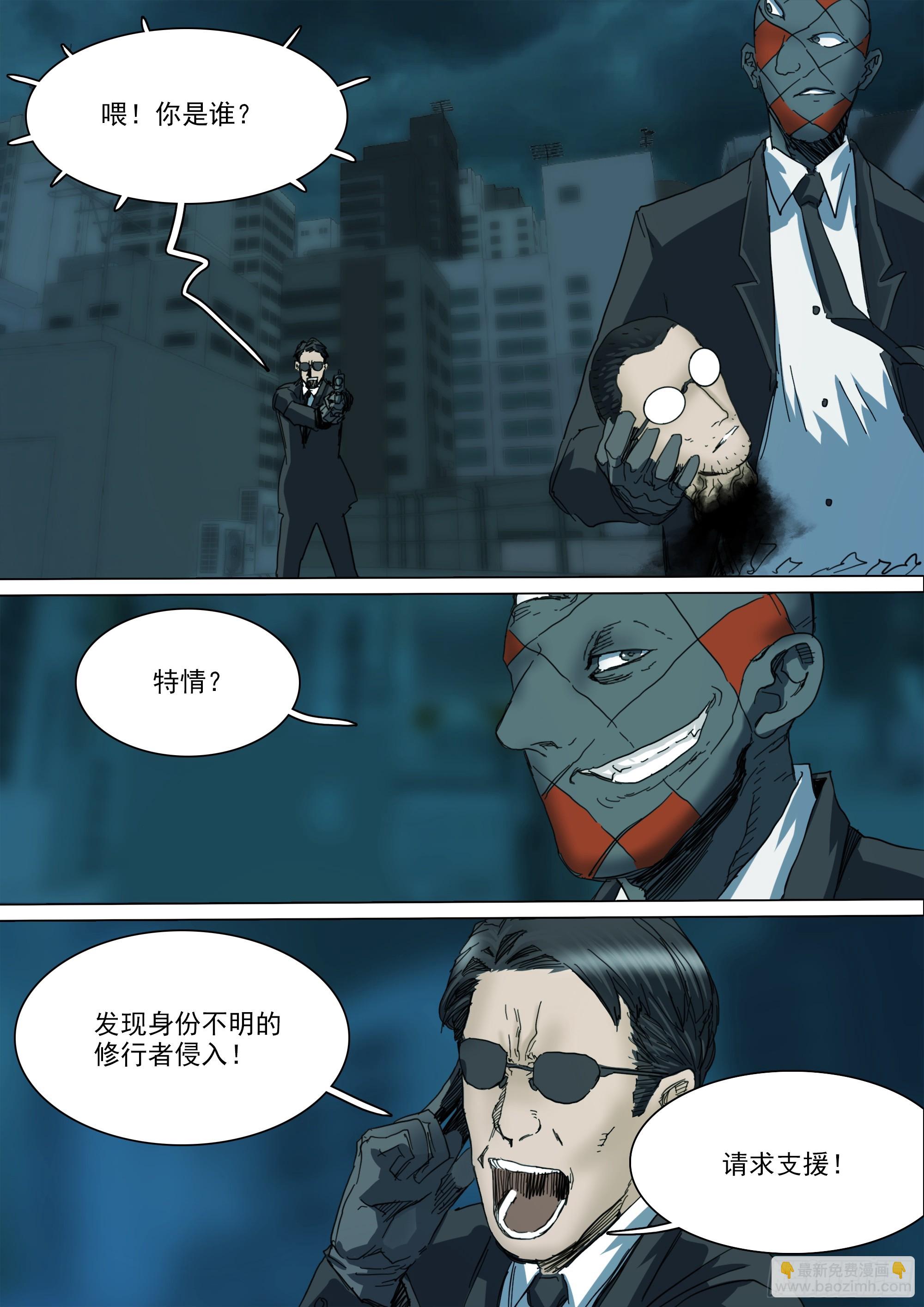 第126话 出人意料的明天道-第132话