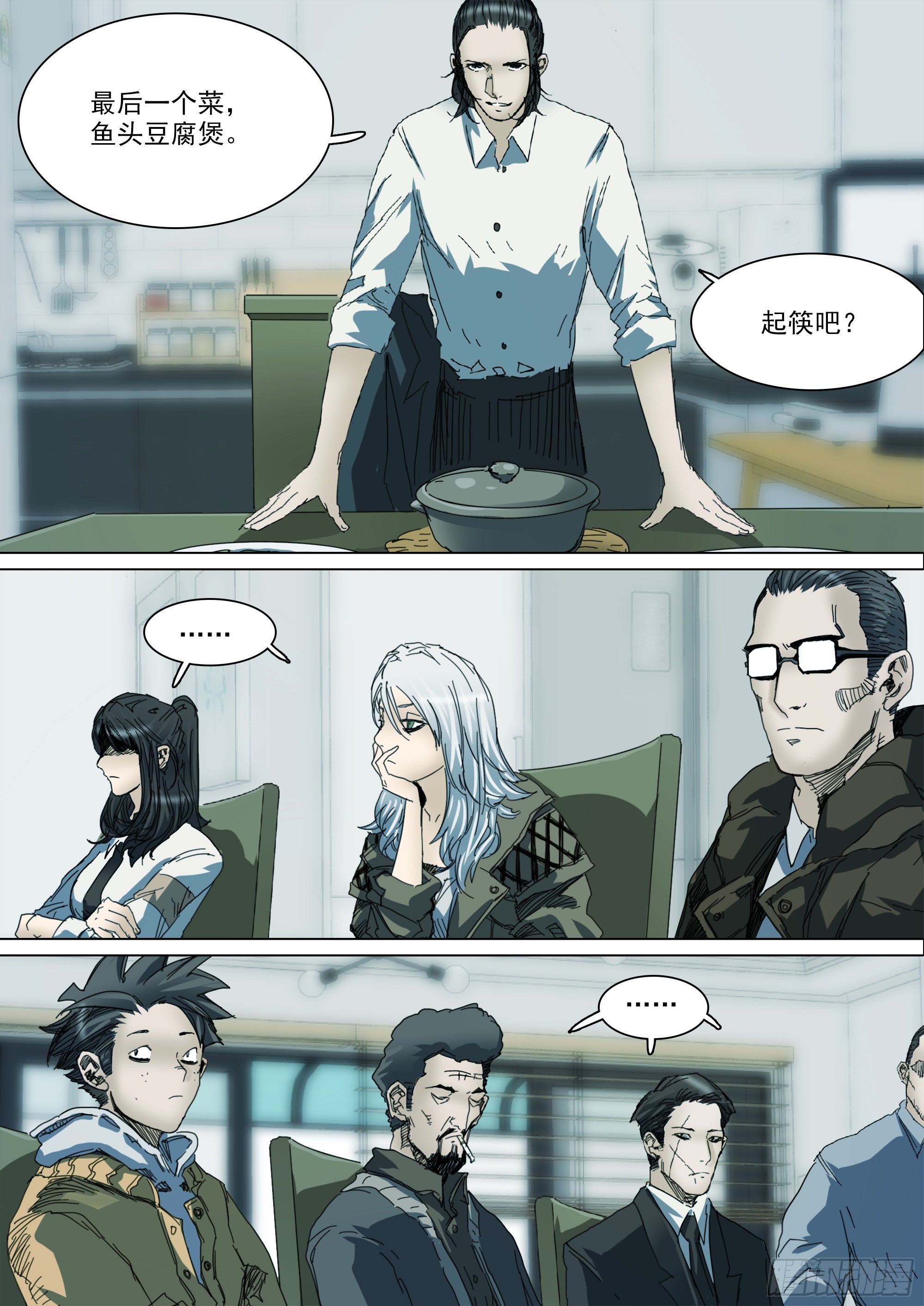 第126话 出人意料的明天道-第132话