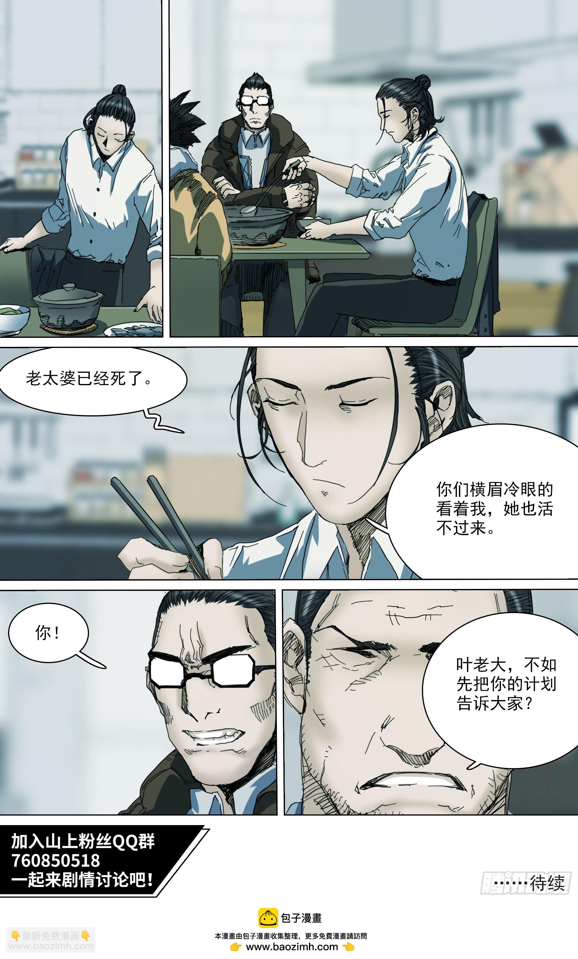 第126话 出人意料的明天道-第132话