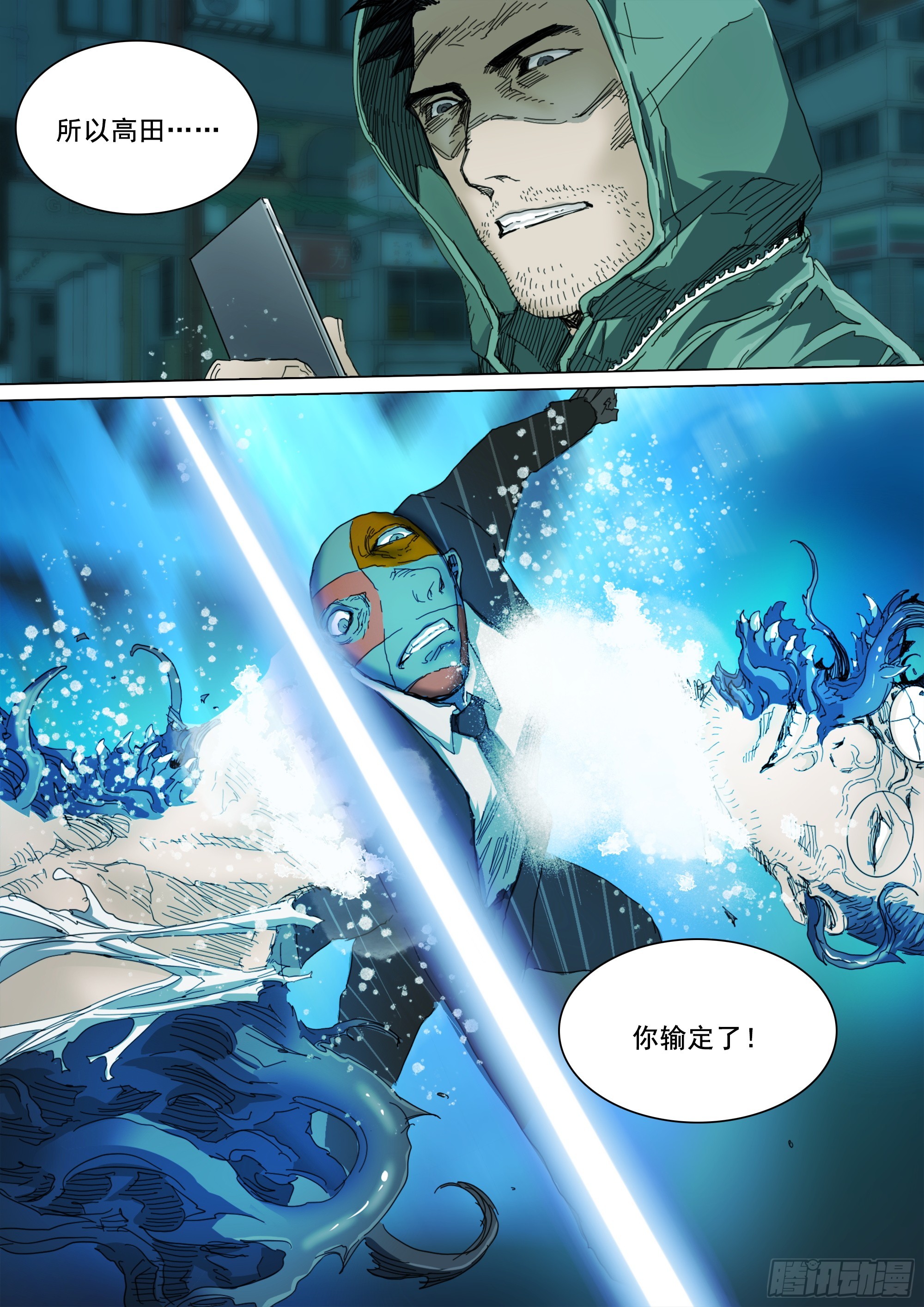 第126话 出人意料的明天道-第132话