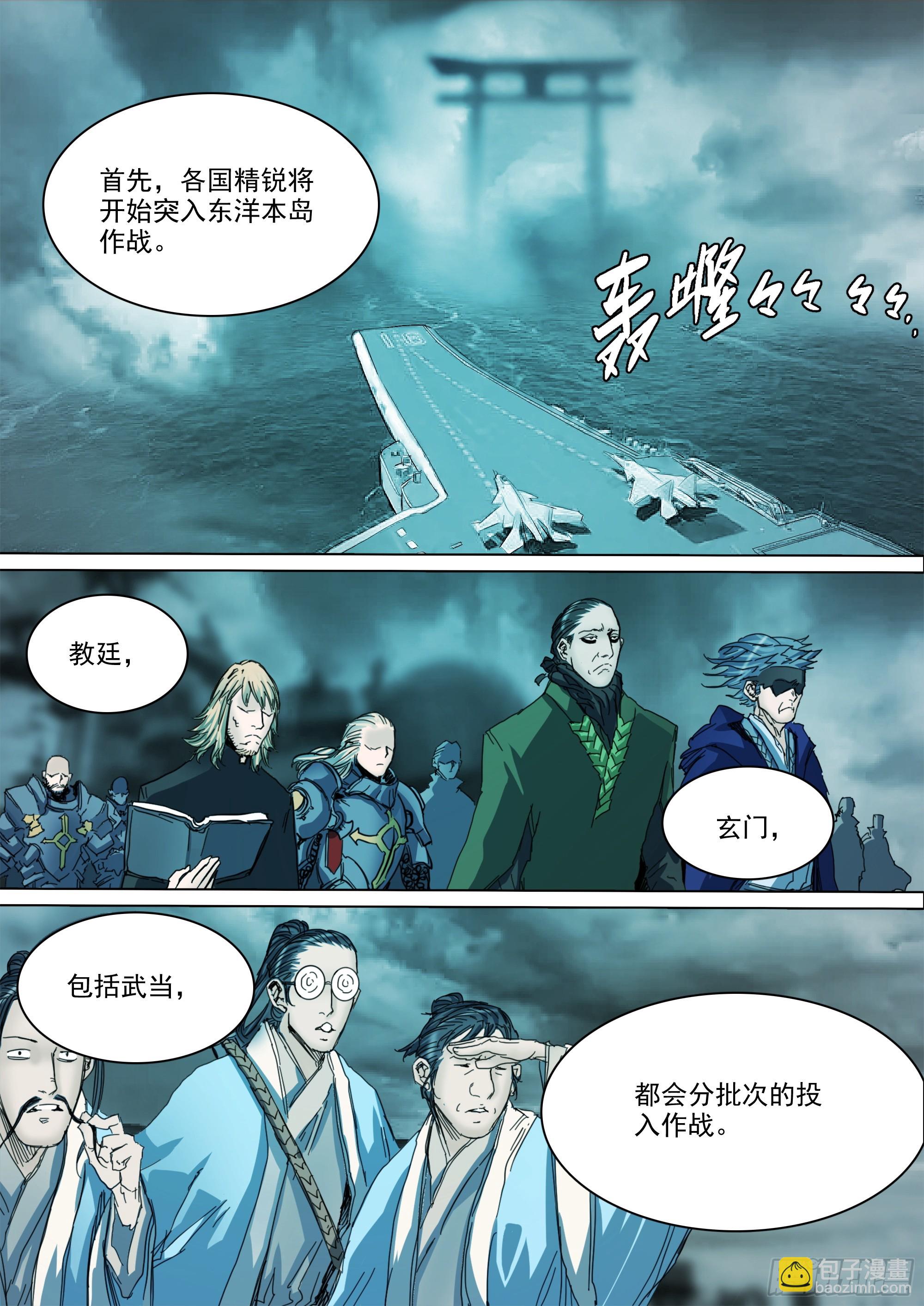 第128话 作战计划-第134话