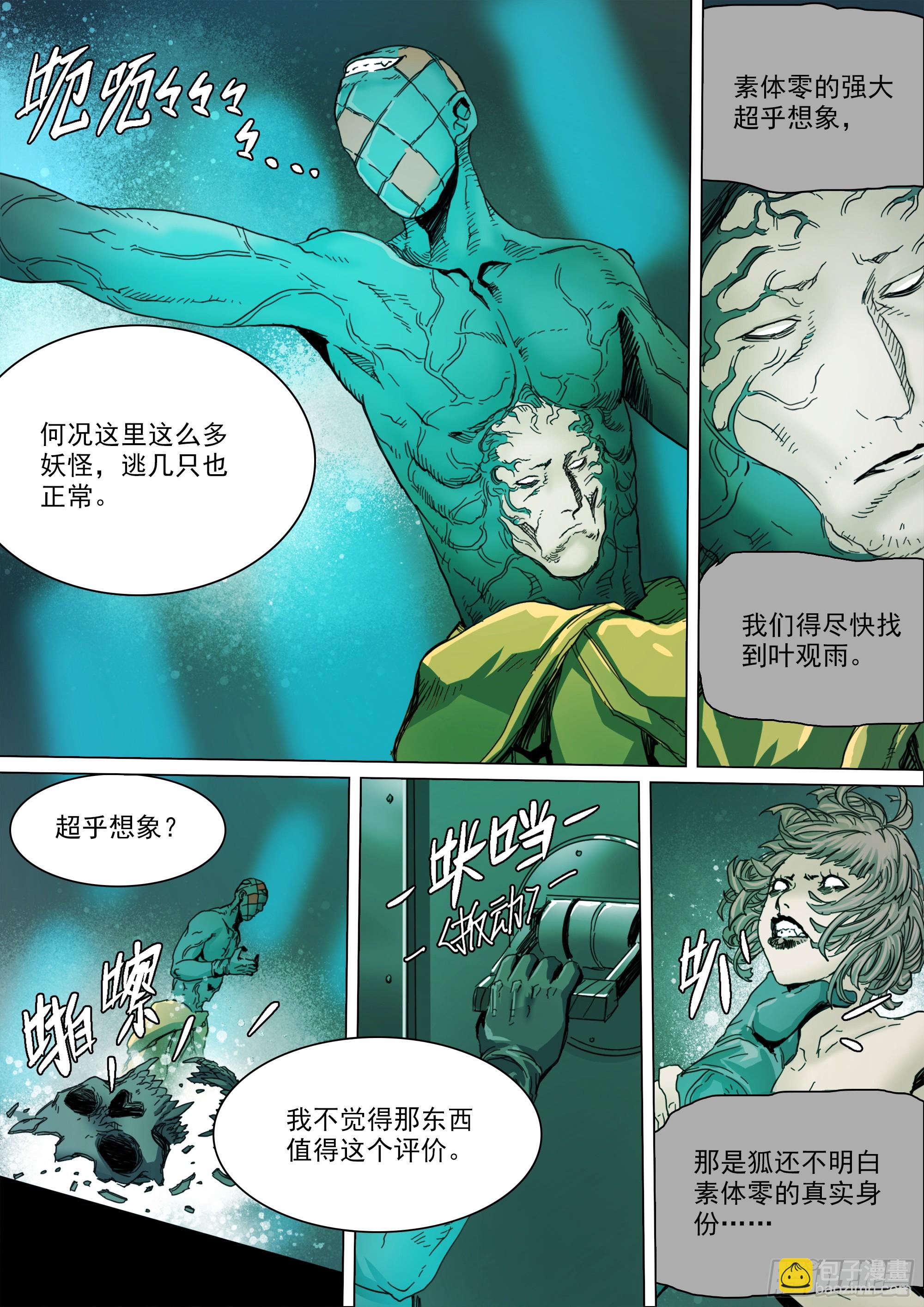 第128话 作战计划-第134话