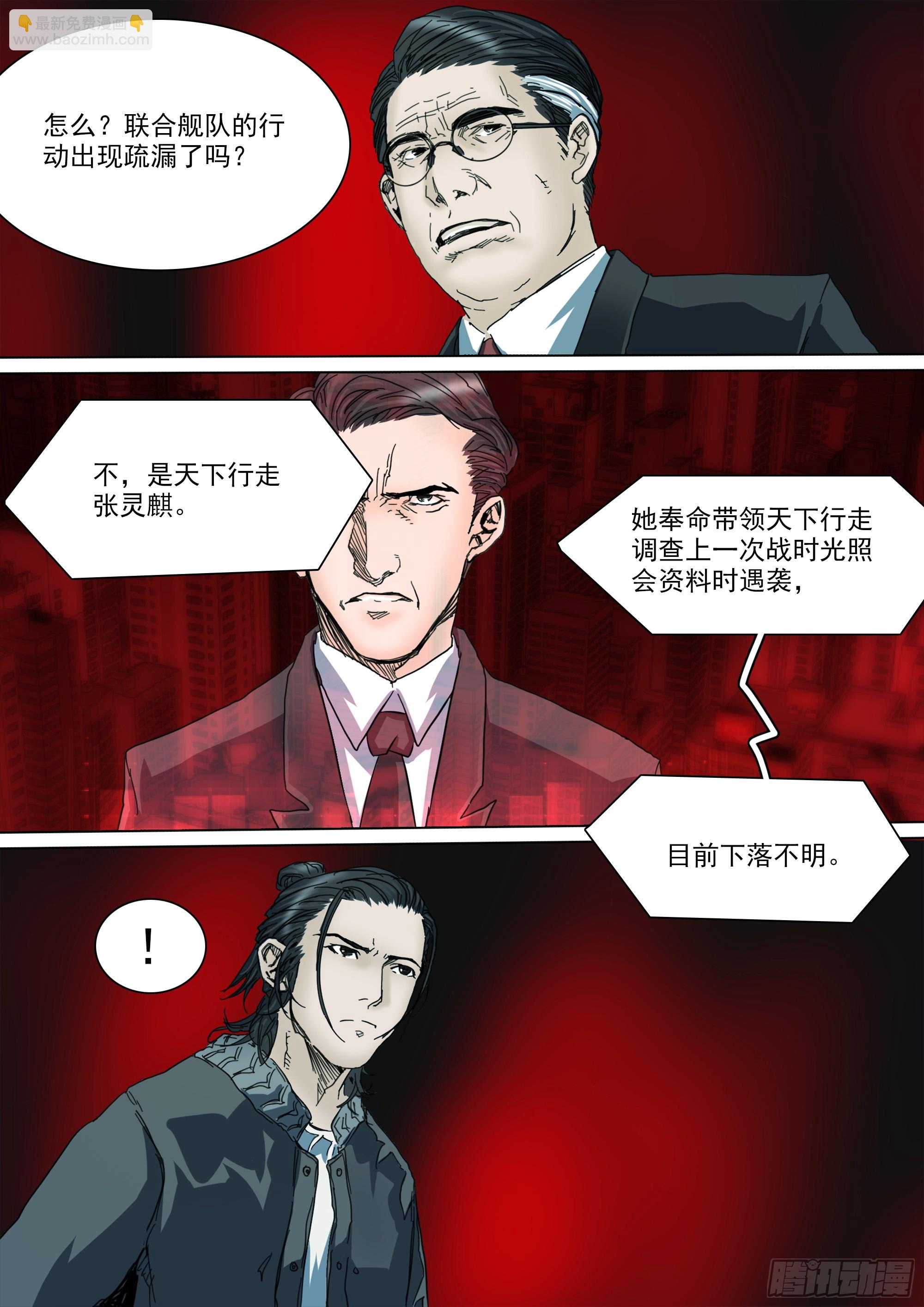 第130话 show time-第136话