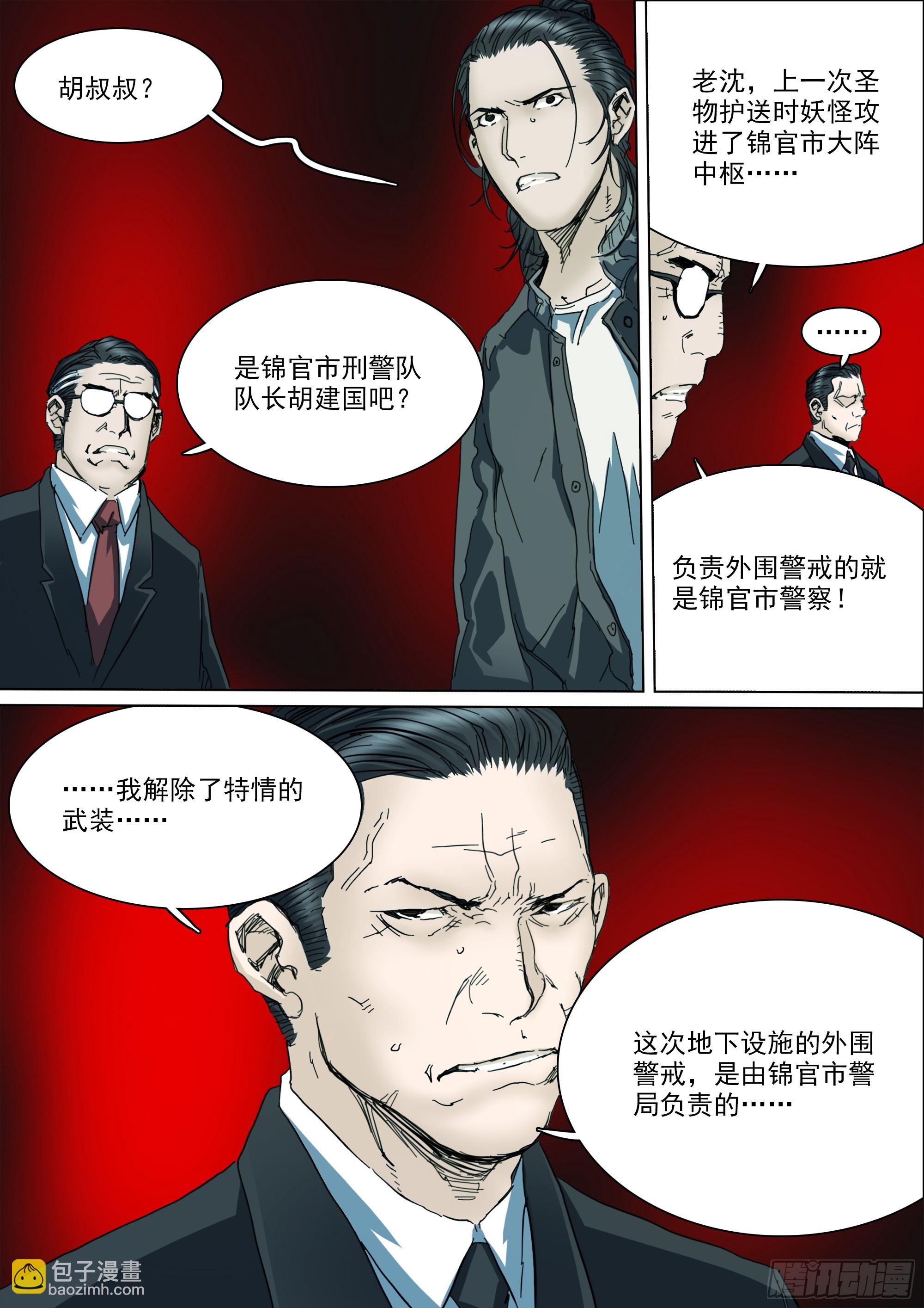 第130话 show time-第136话