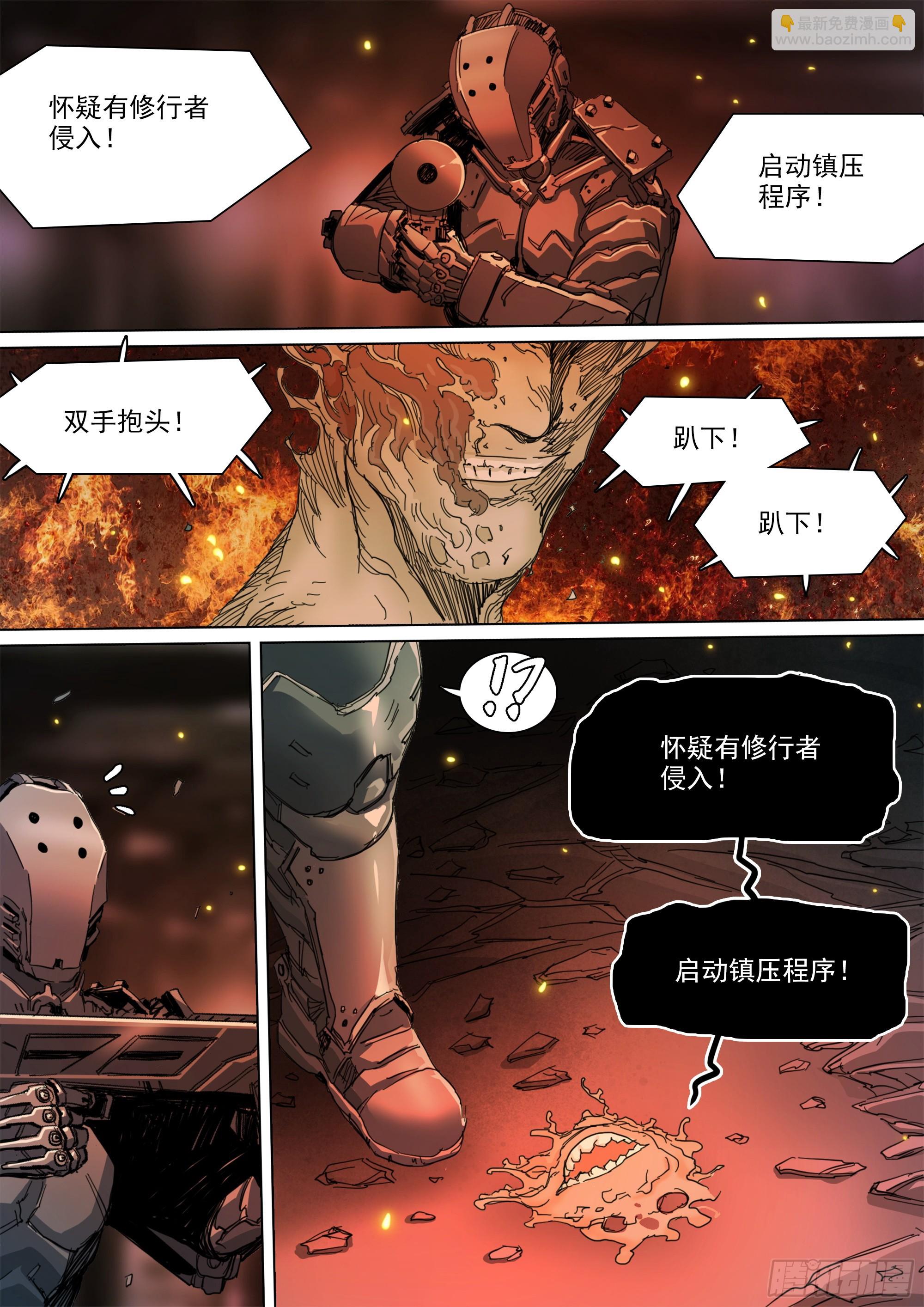 第130话 show time-第136话